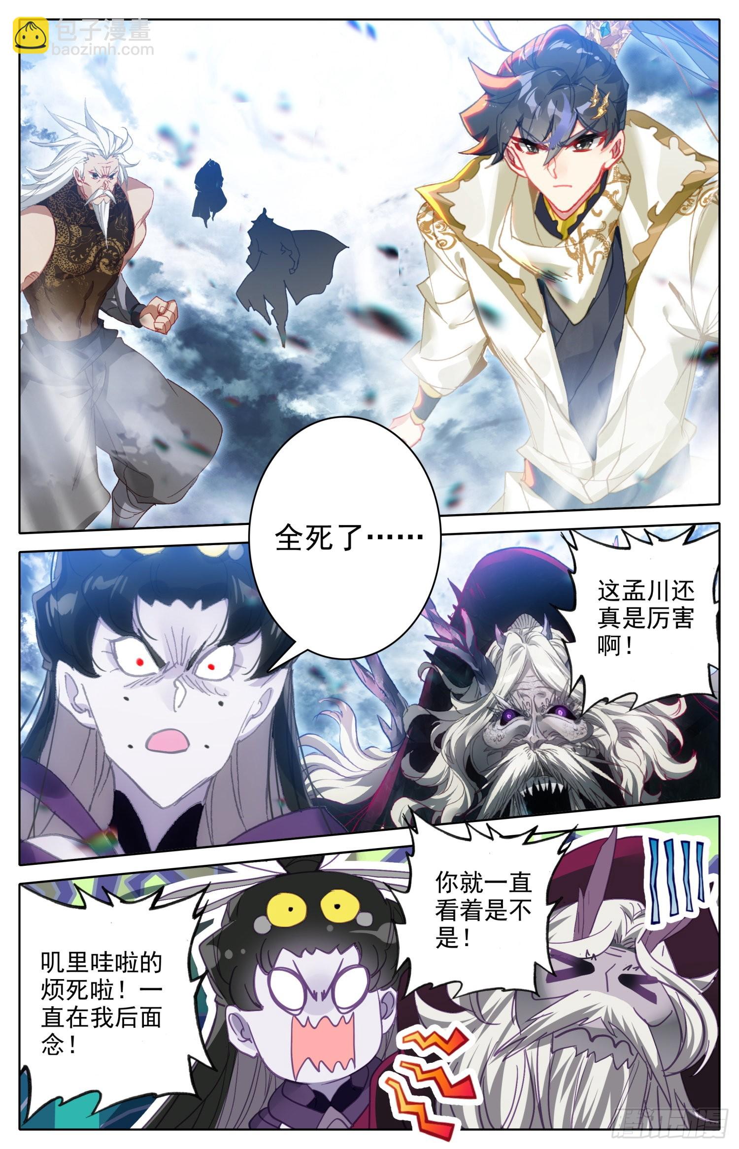 不打了-第277话
