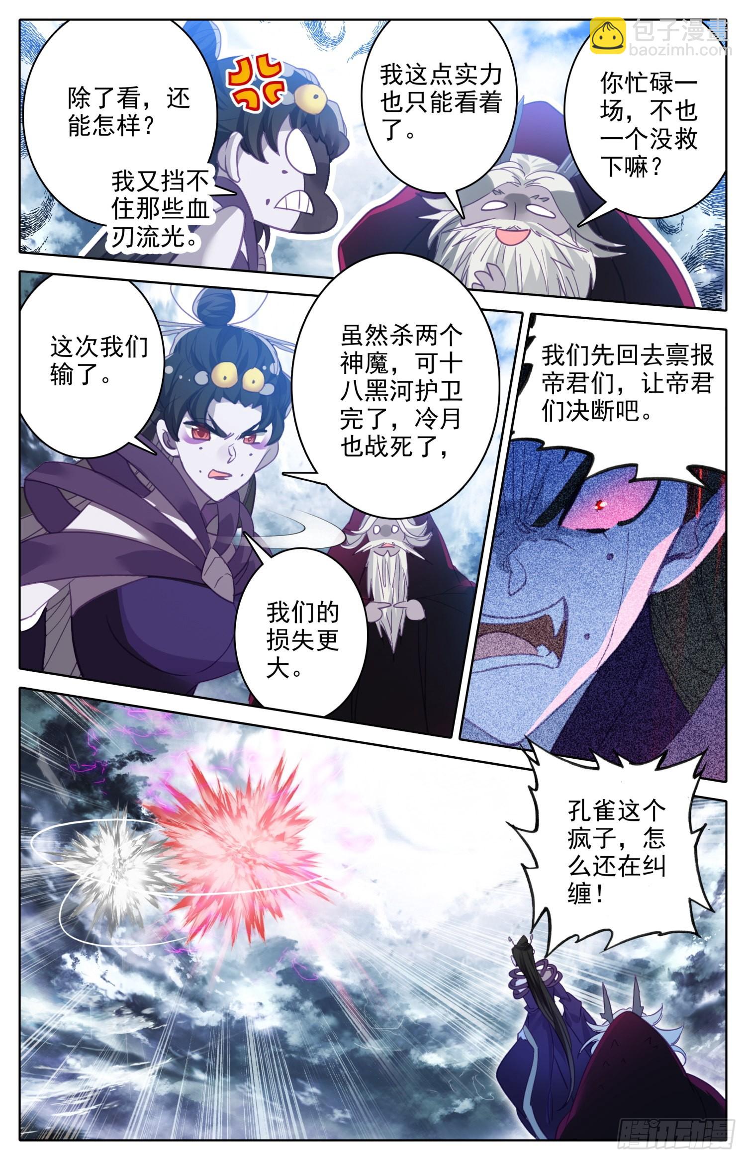 不打了-第277话
