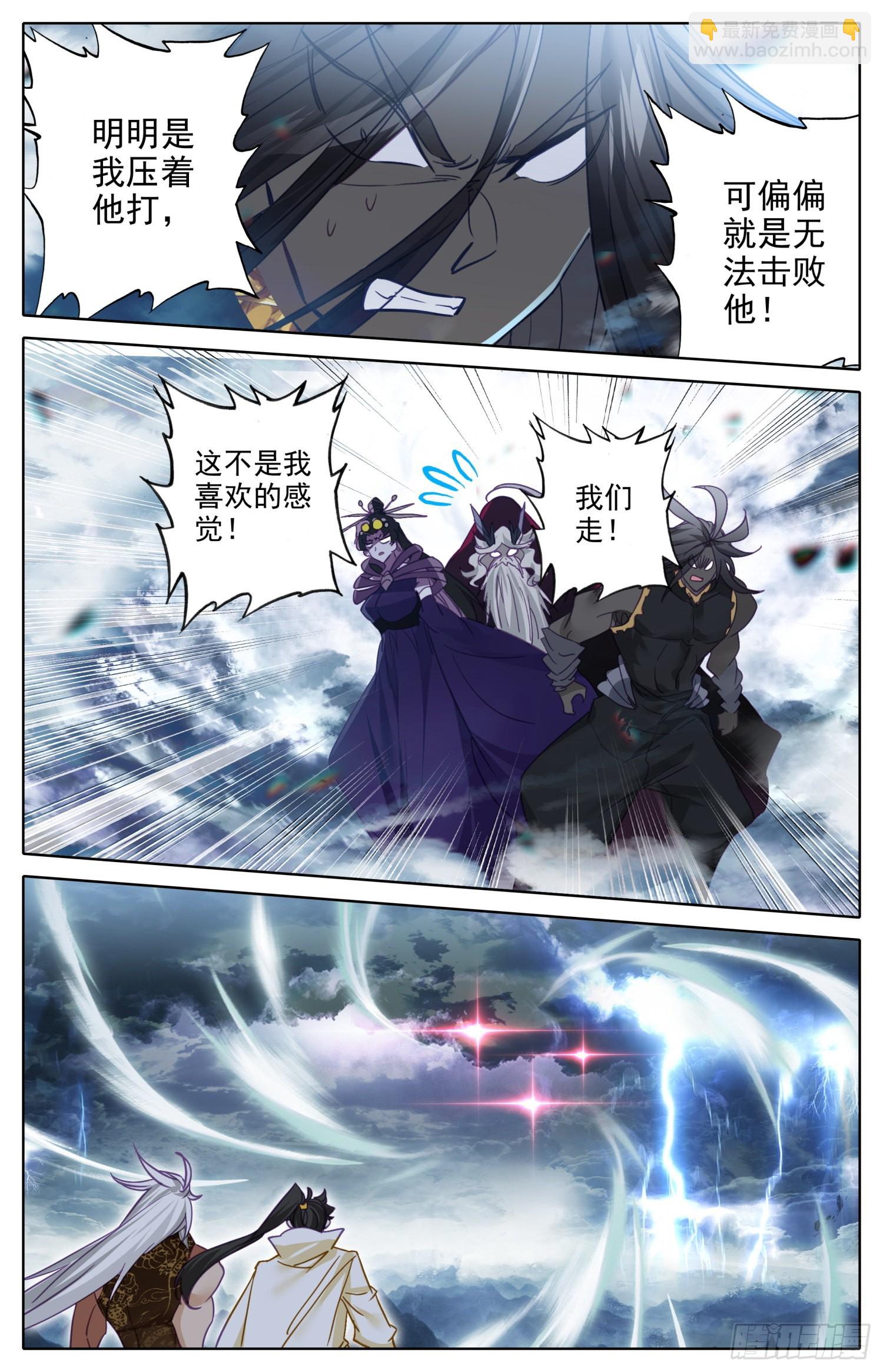 不打了-第277话