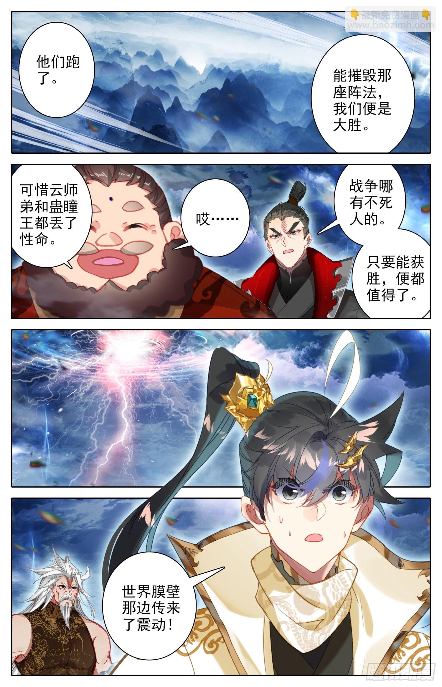 不打了-第277话