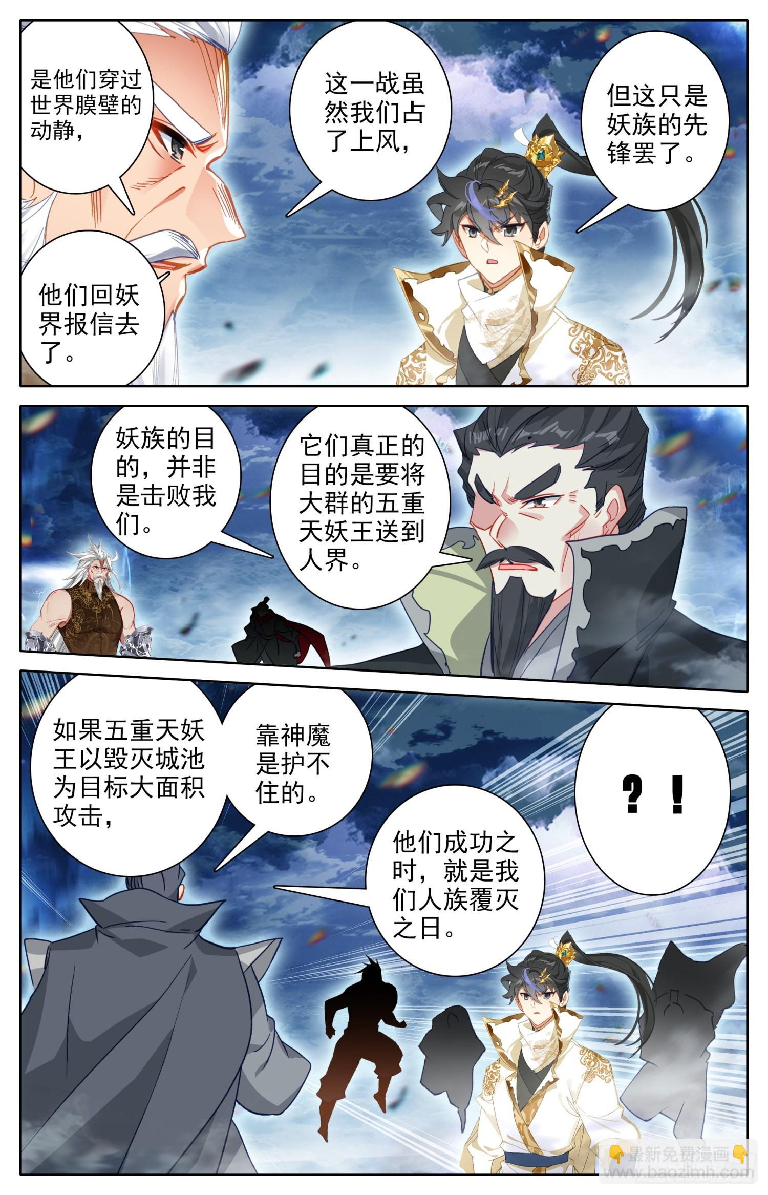 不打了-第277话