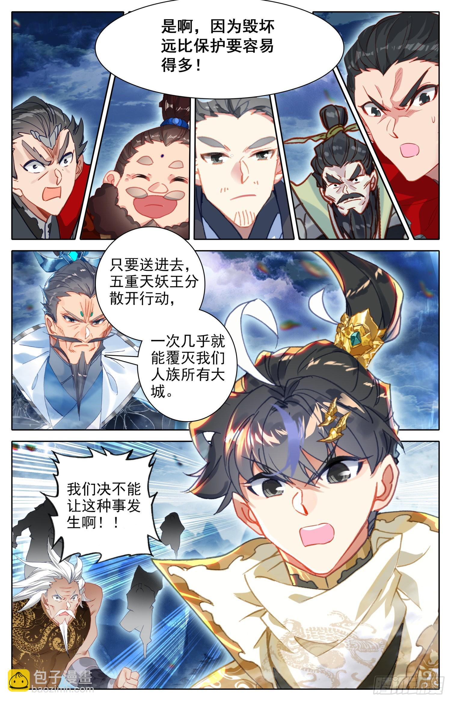 不打了-第277话