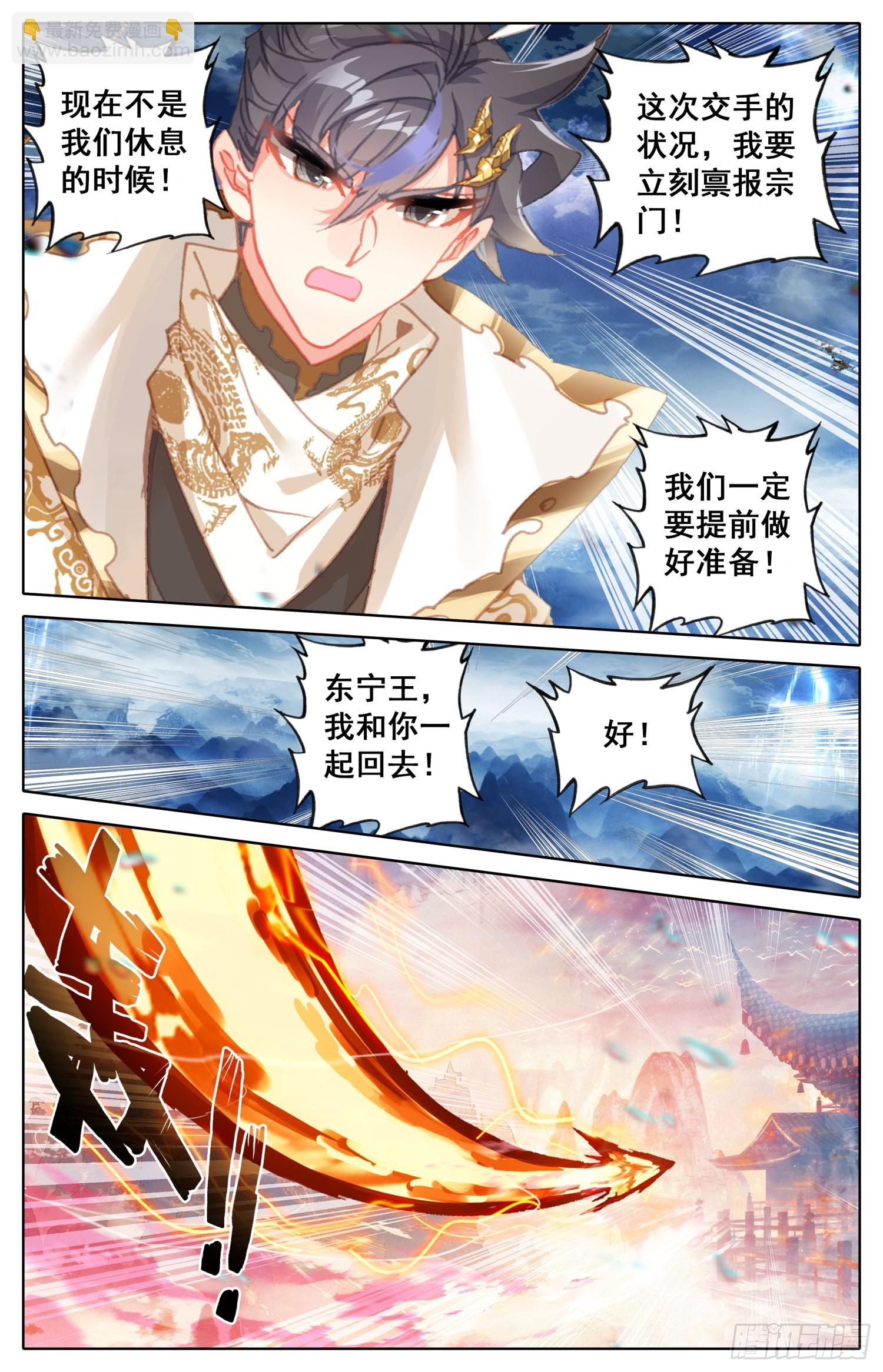 不打了-第277话