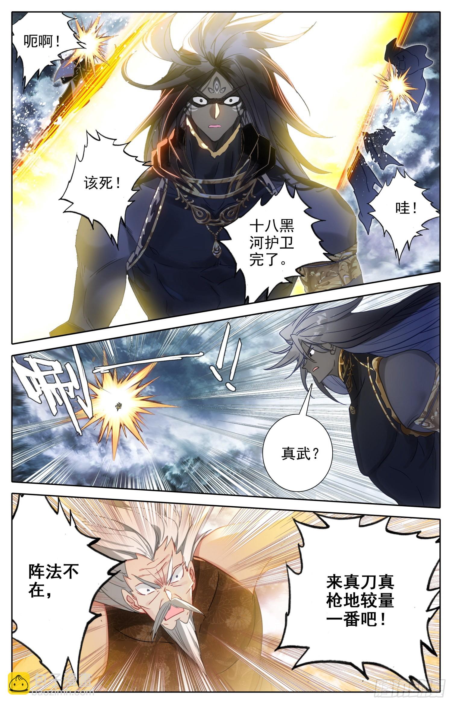 不打了-第277话