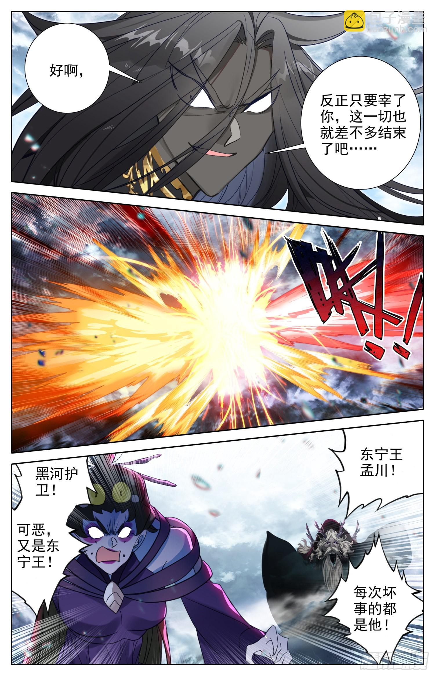 不打了-第277话