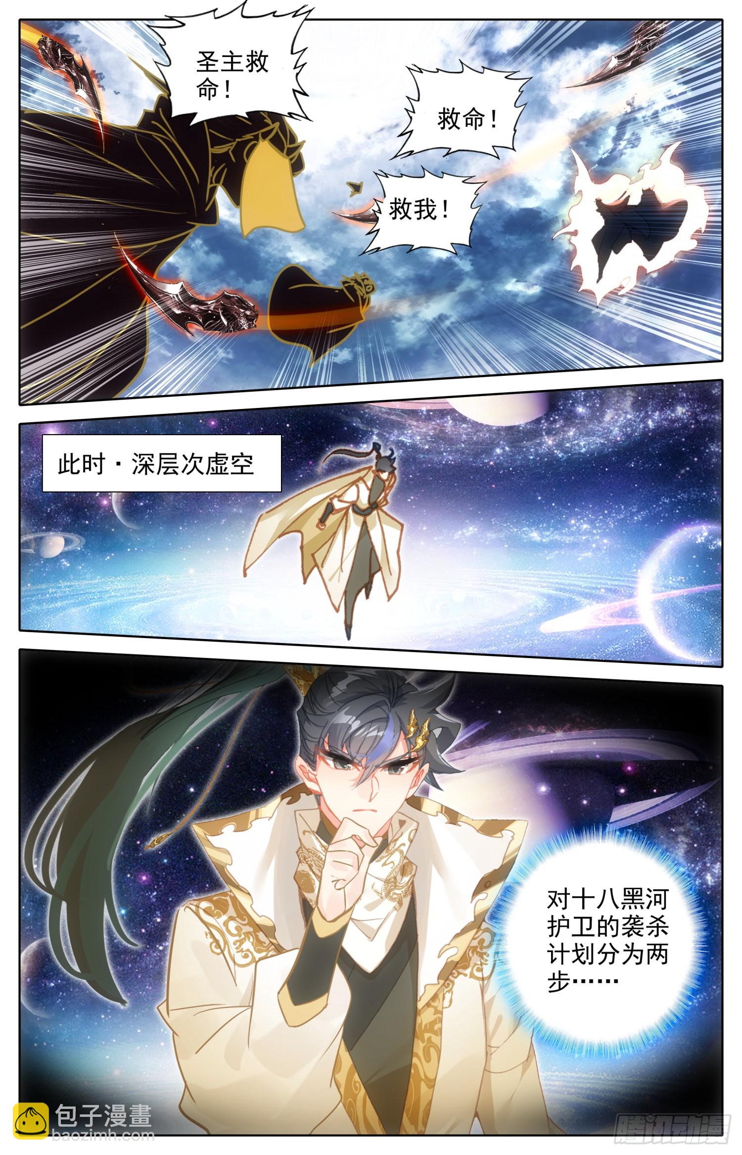 不打了-第277话