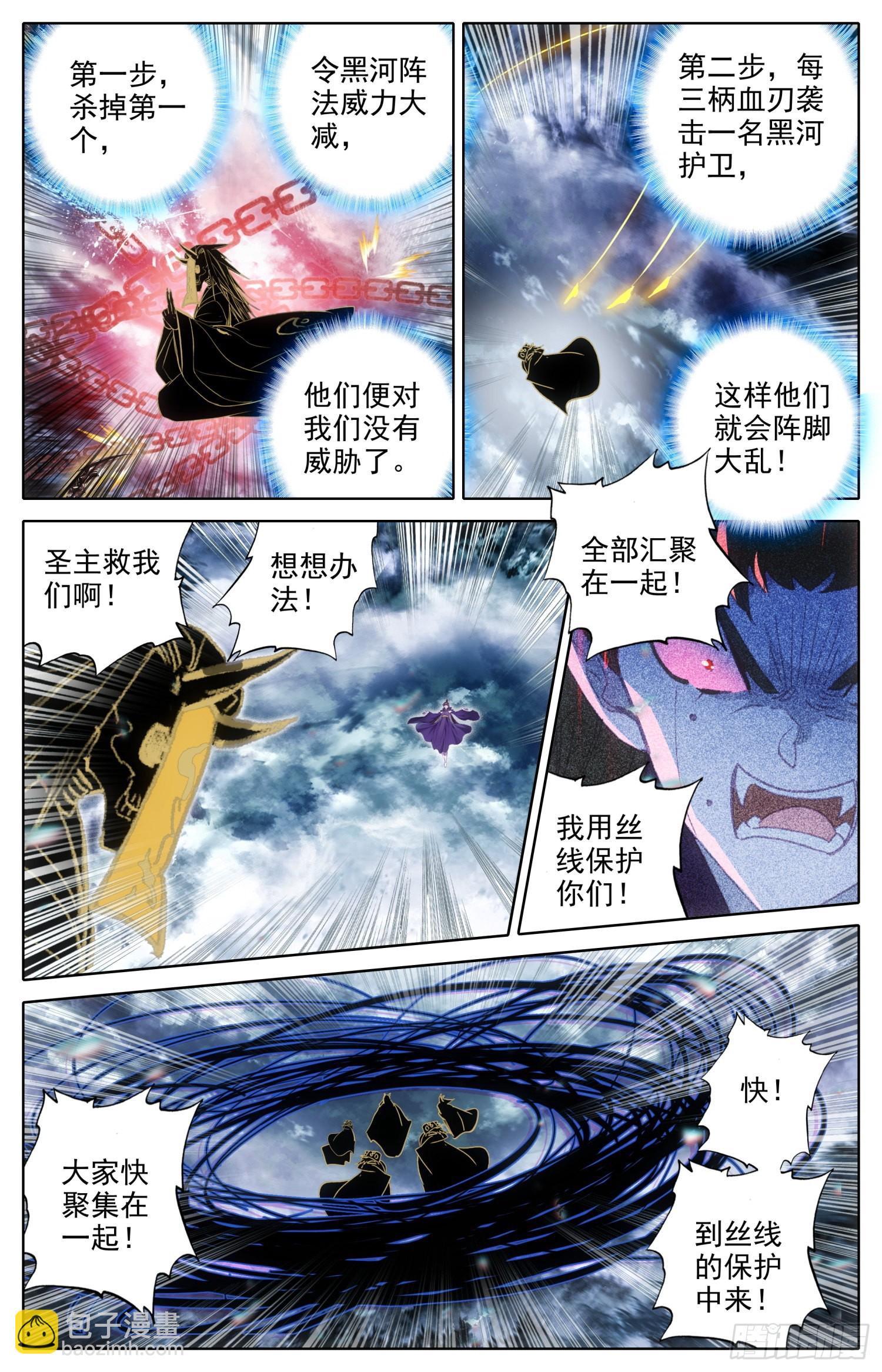 不打了-第277话