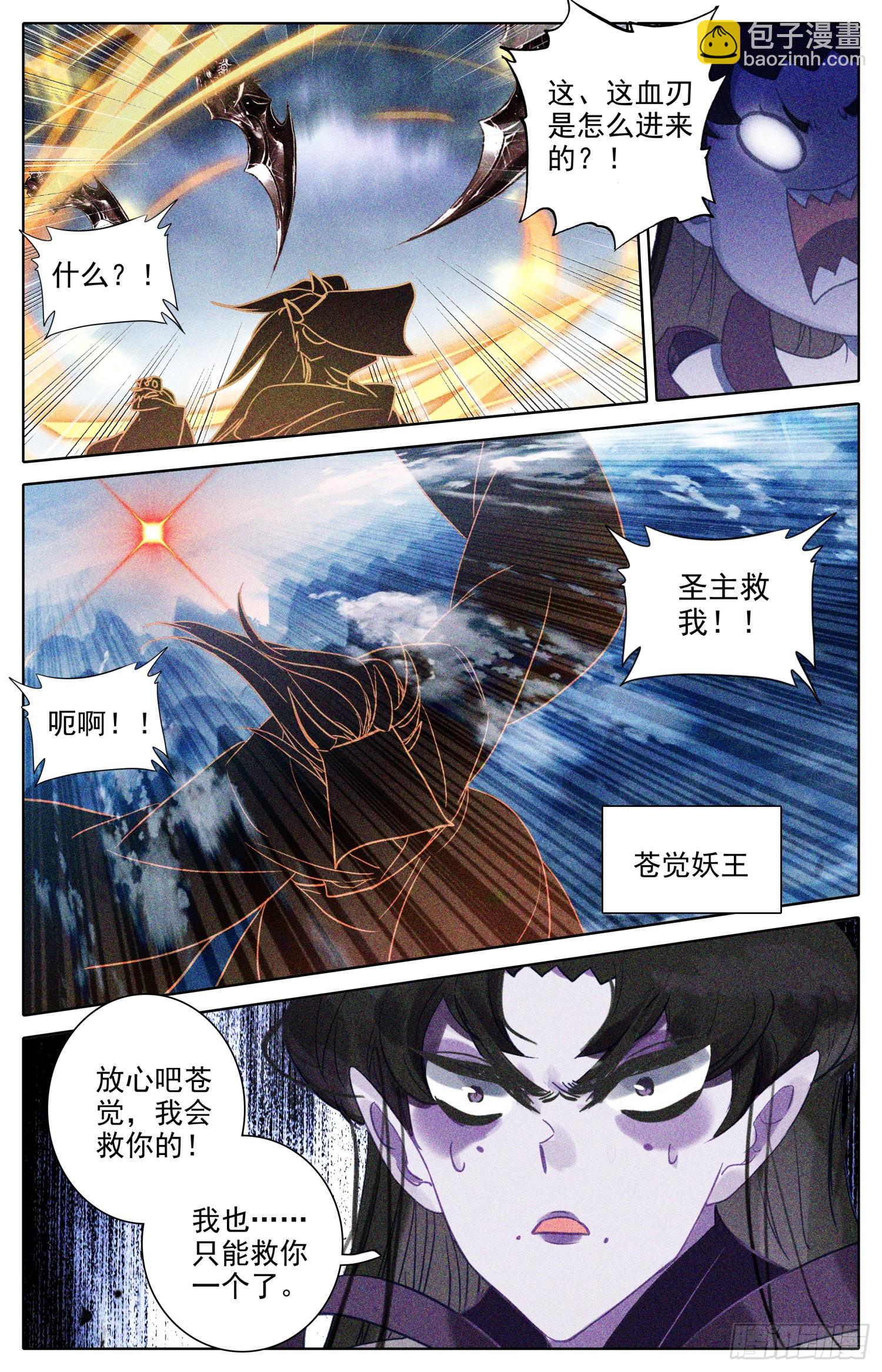 不打了-第277话