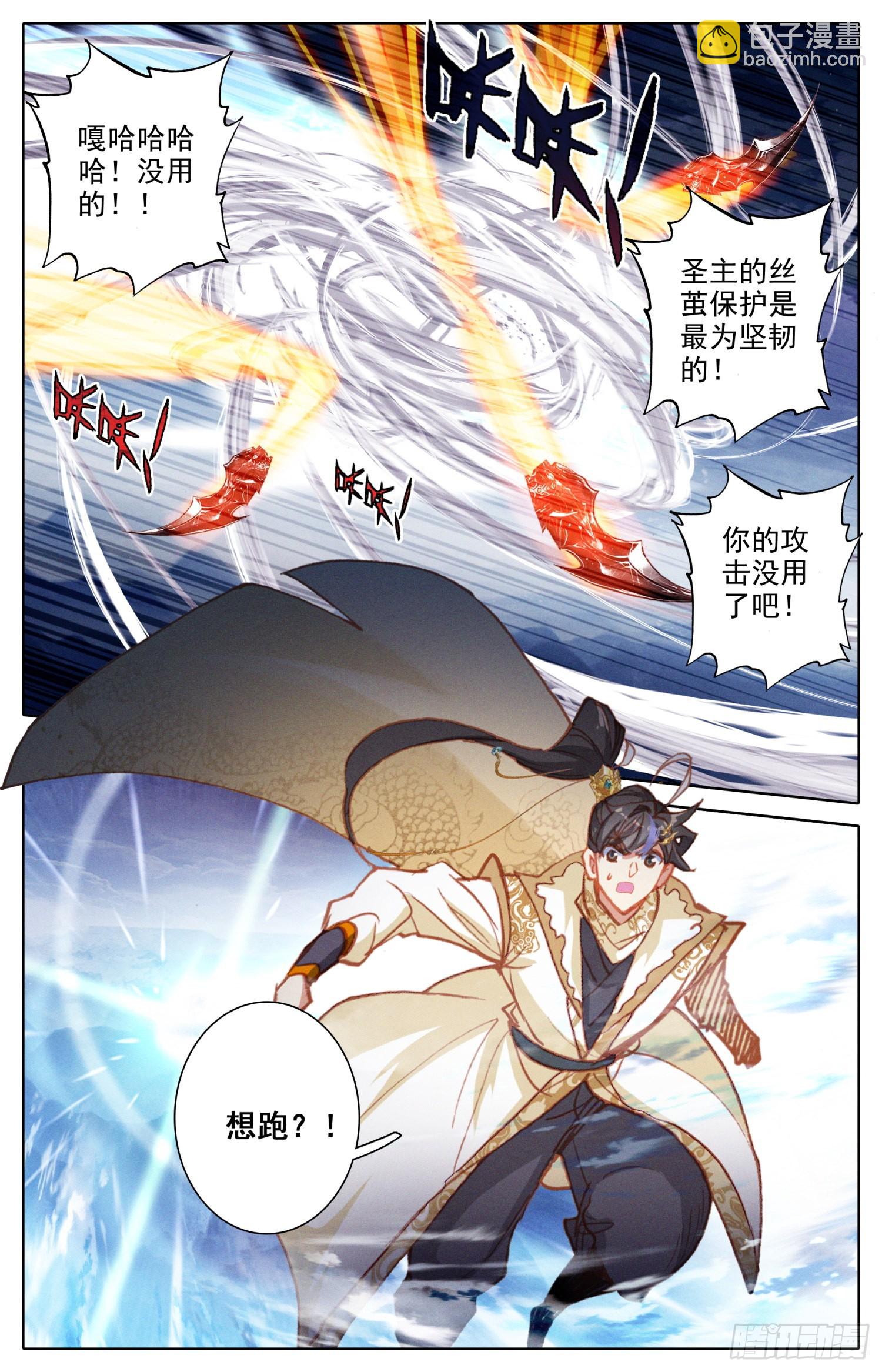 不打了-第277话