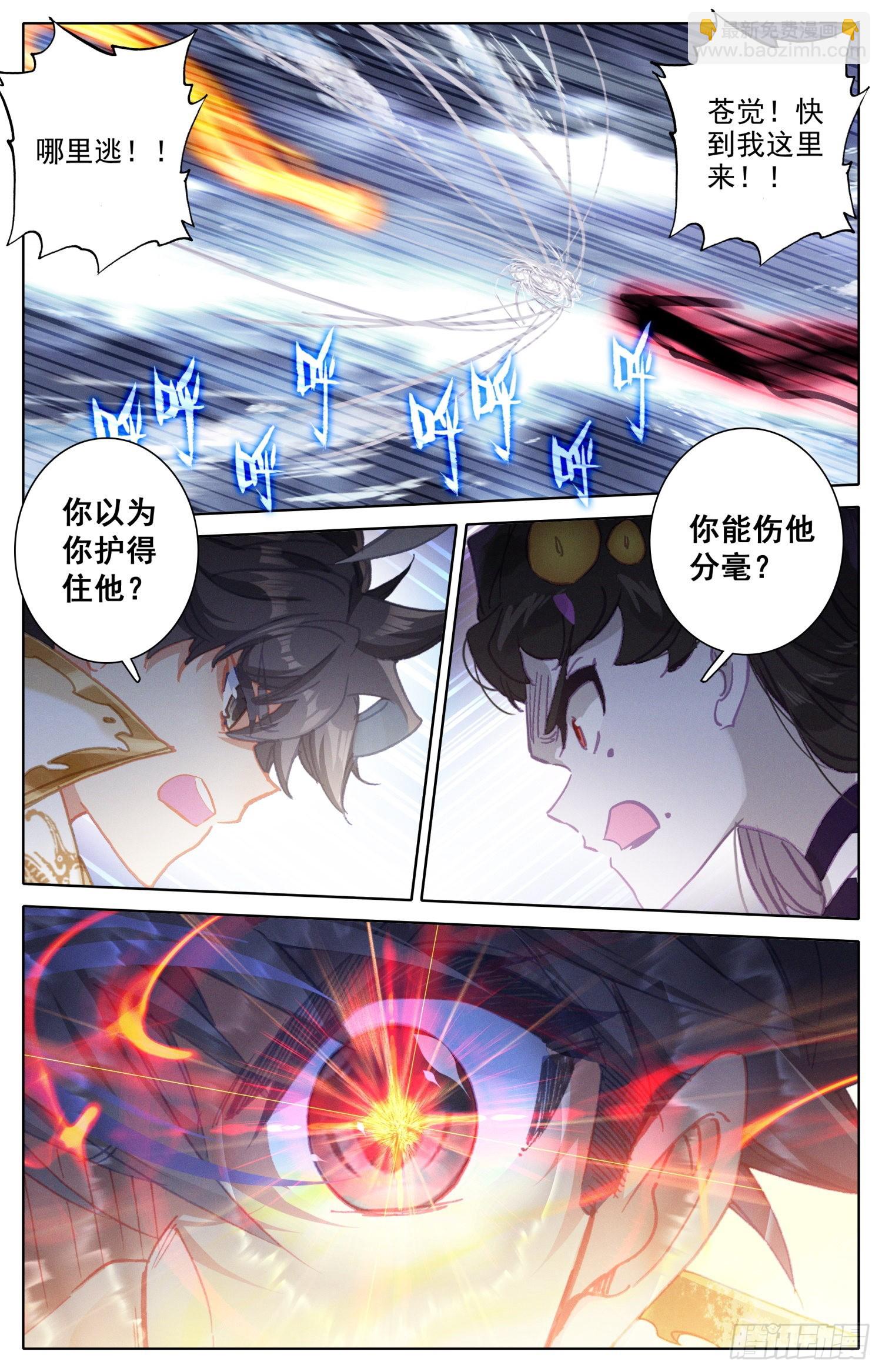 不打了-第277话