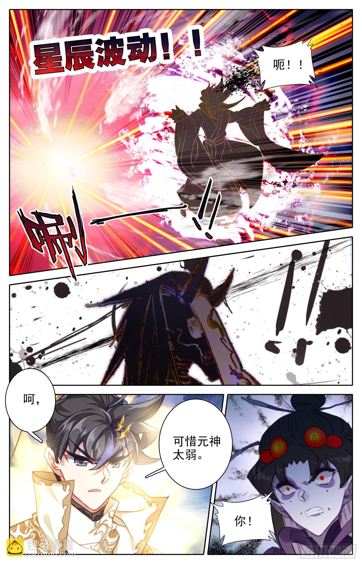 不打了-第277话