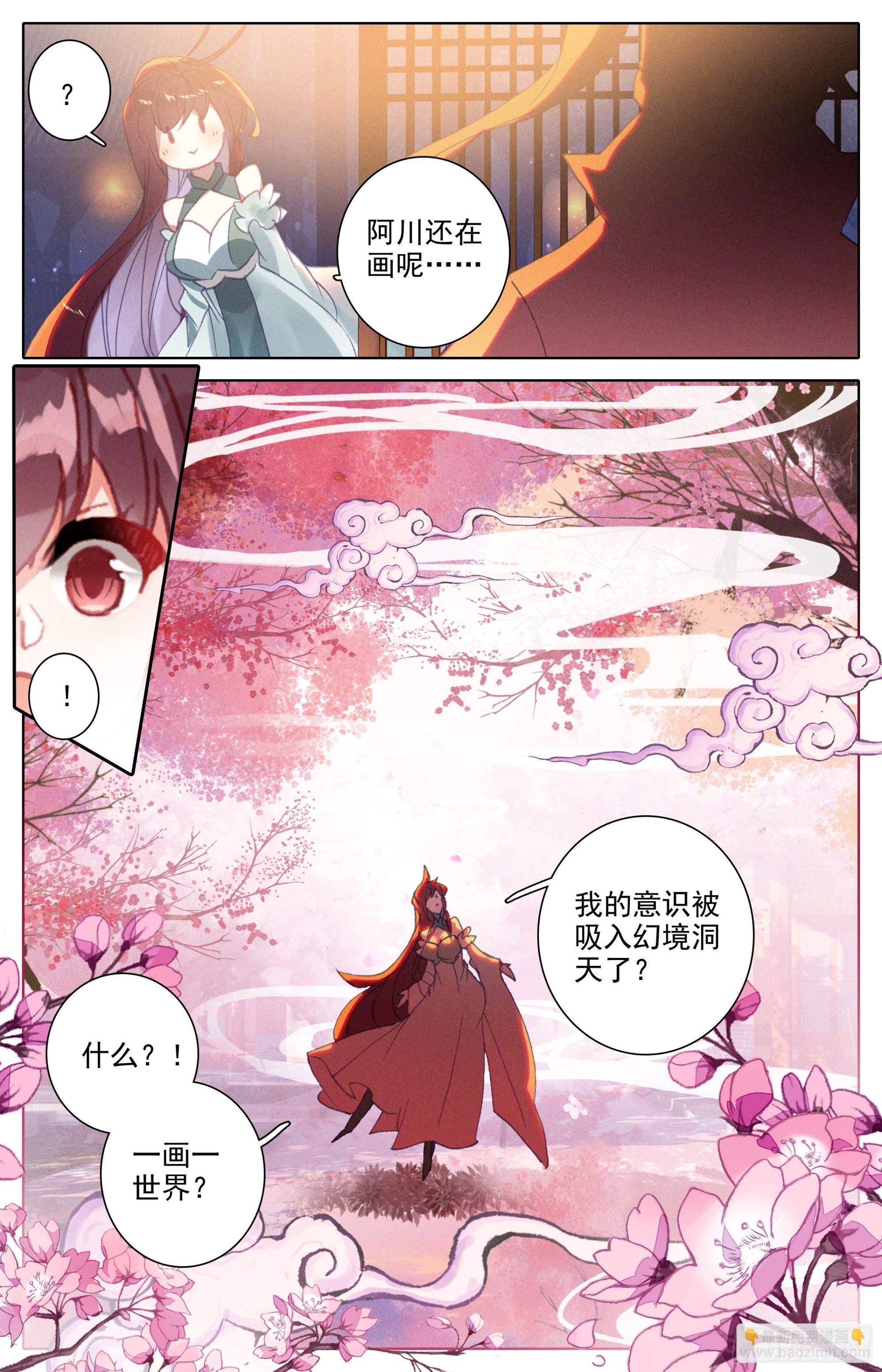 元神六层-第279话