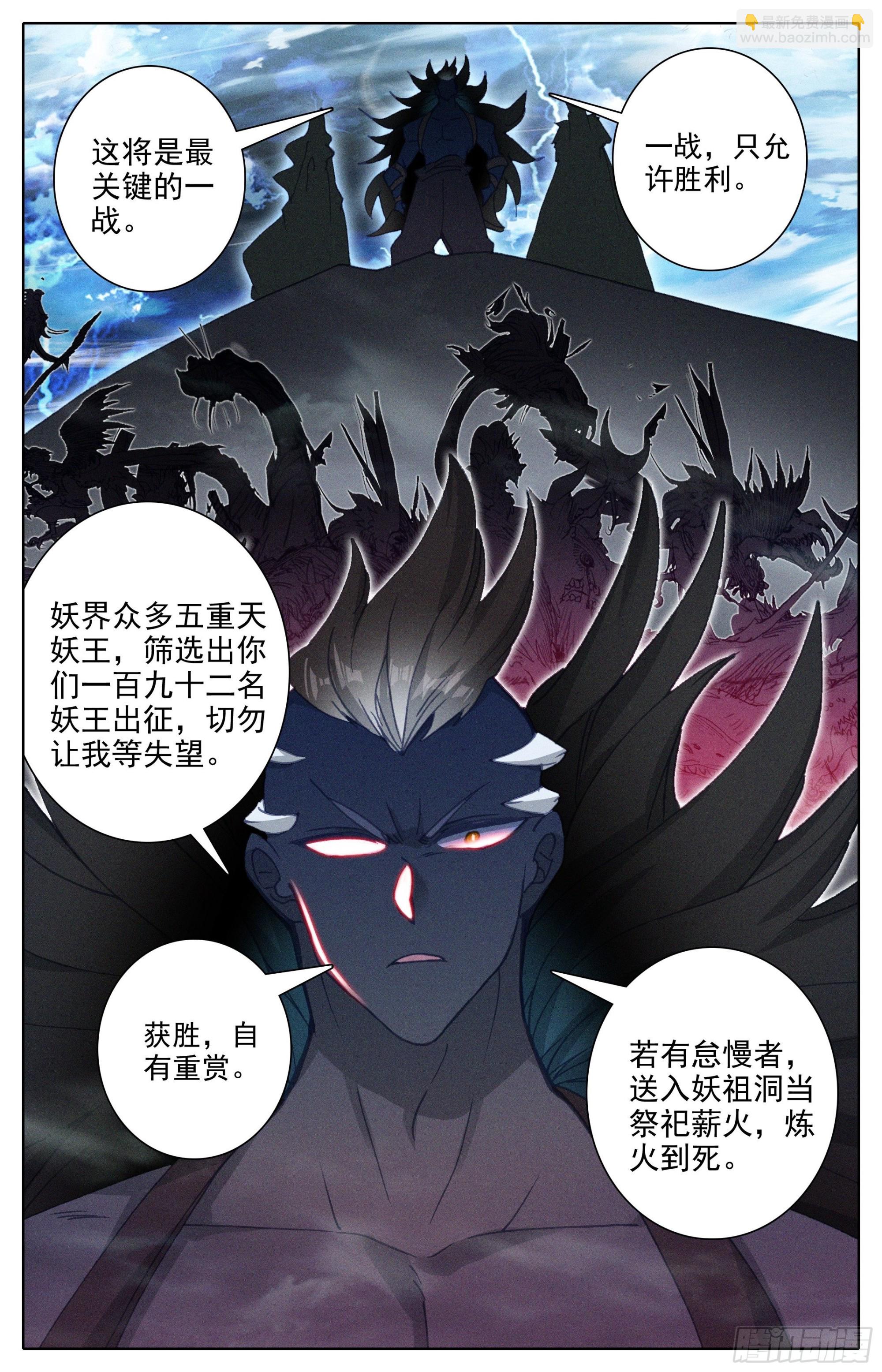 元神六层-第279话