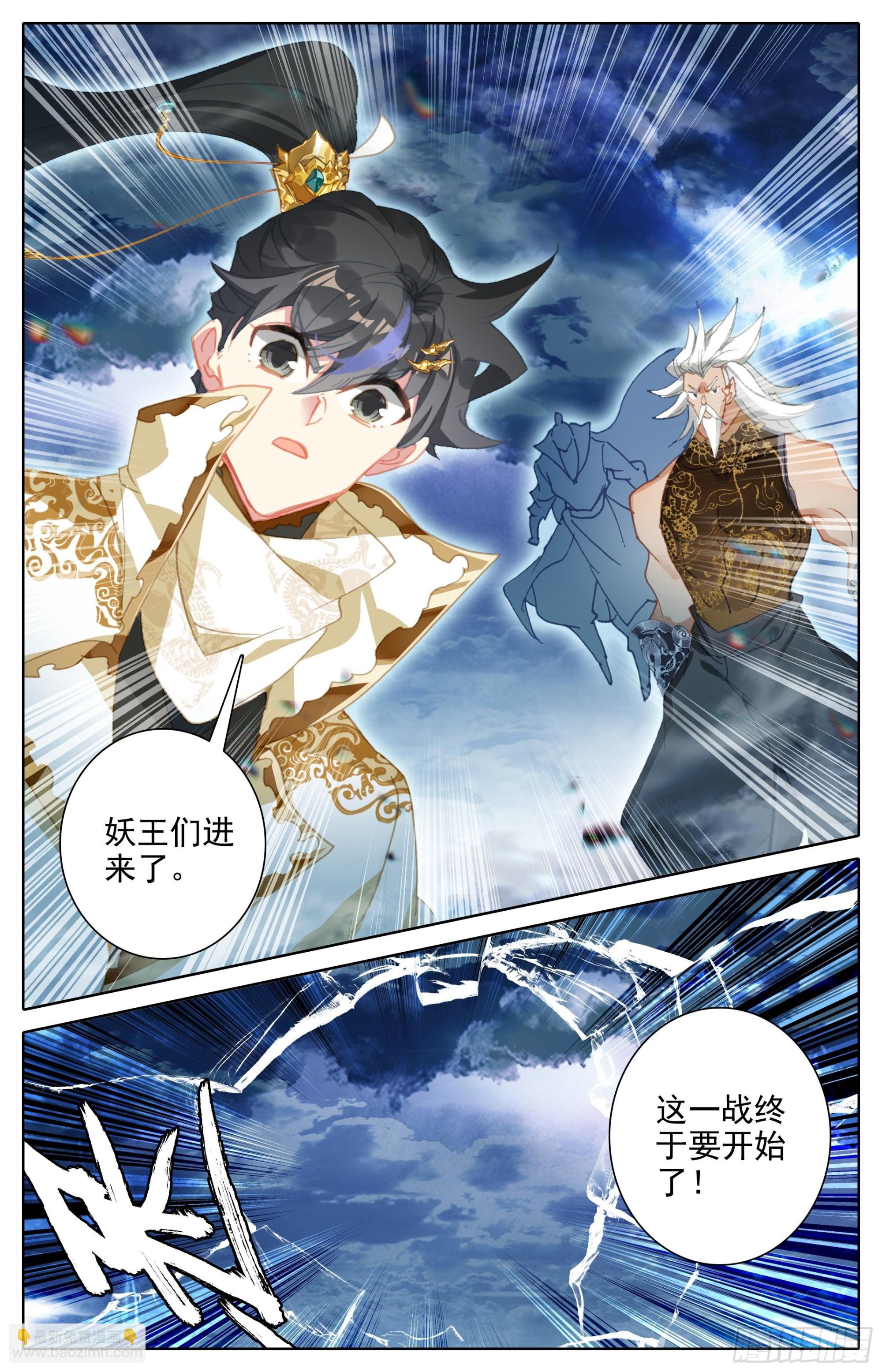 元神六层-第279话