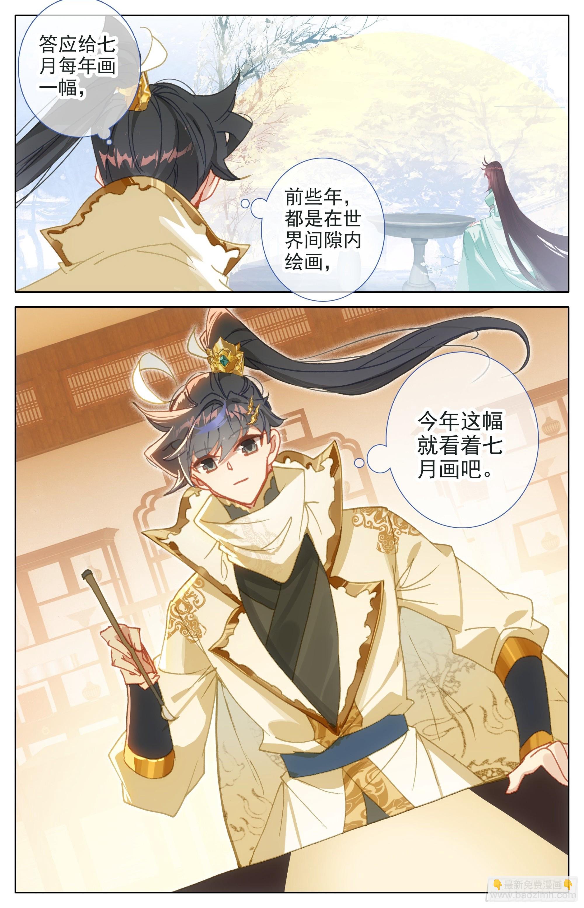 元神六层-第279话