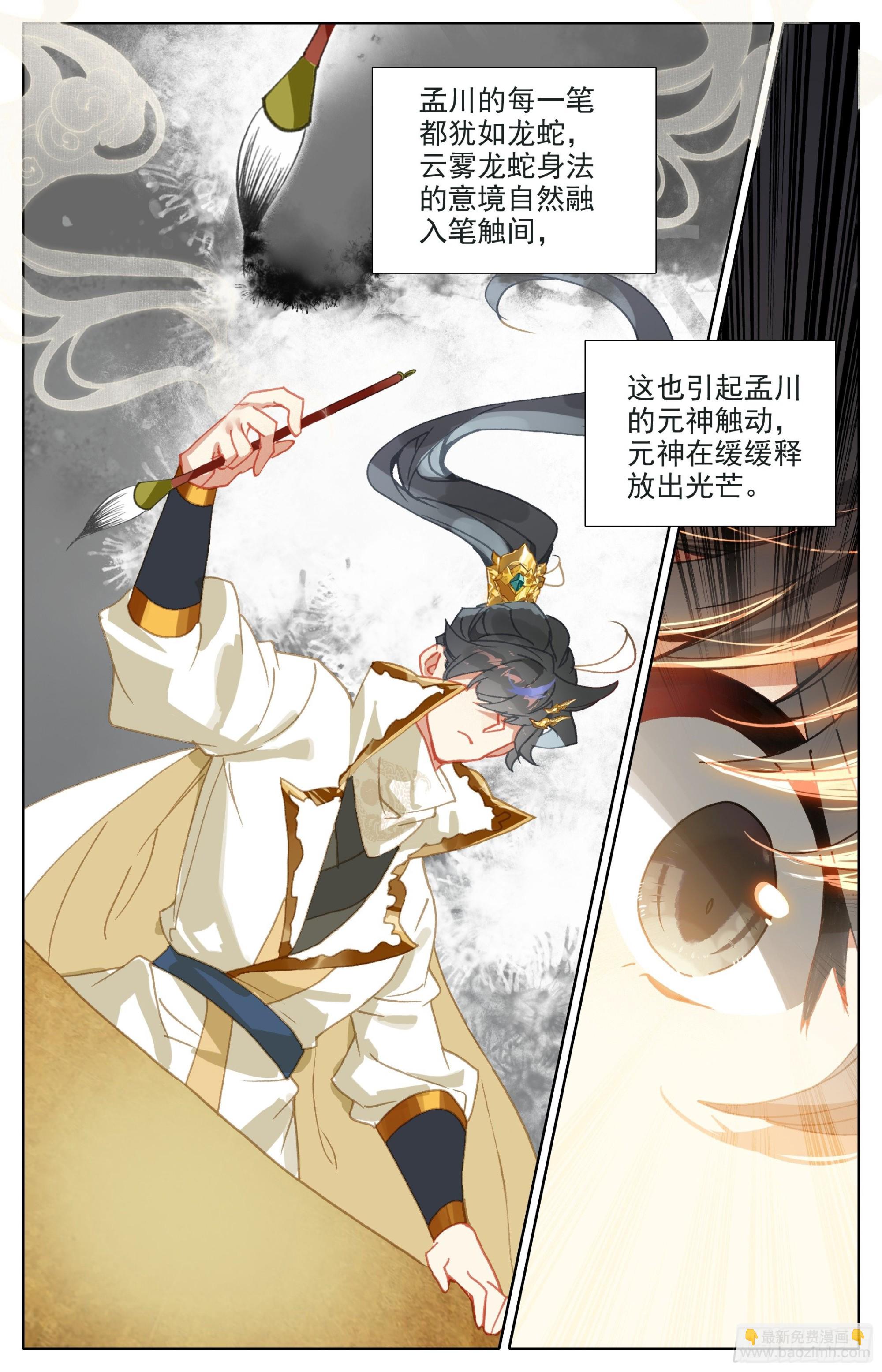 元神六层-第279话