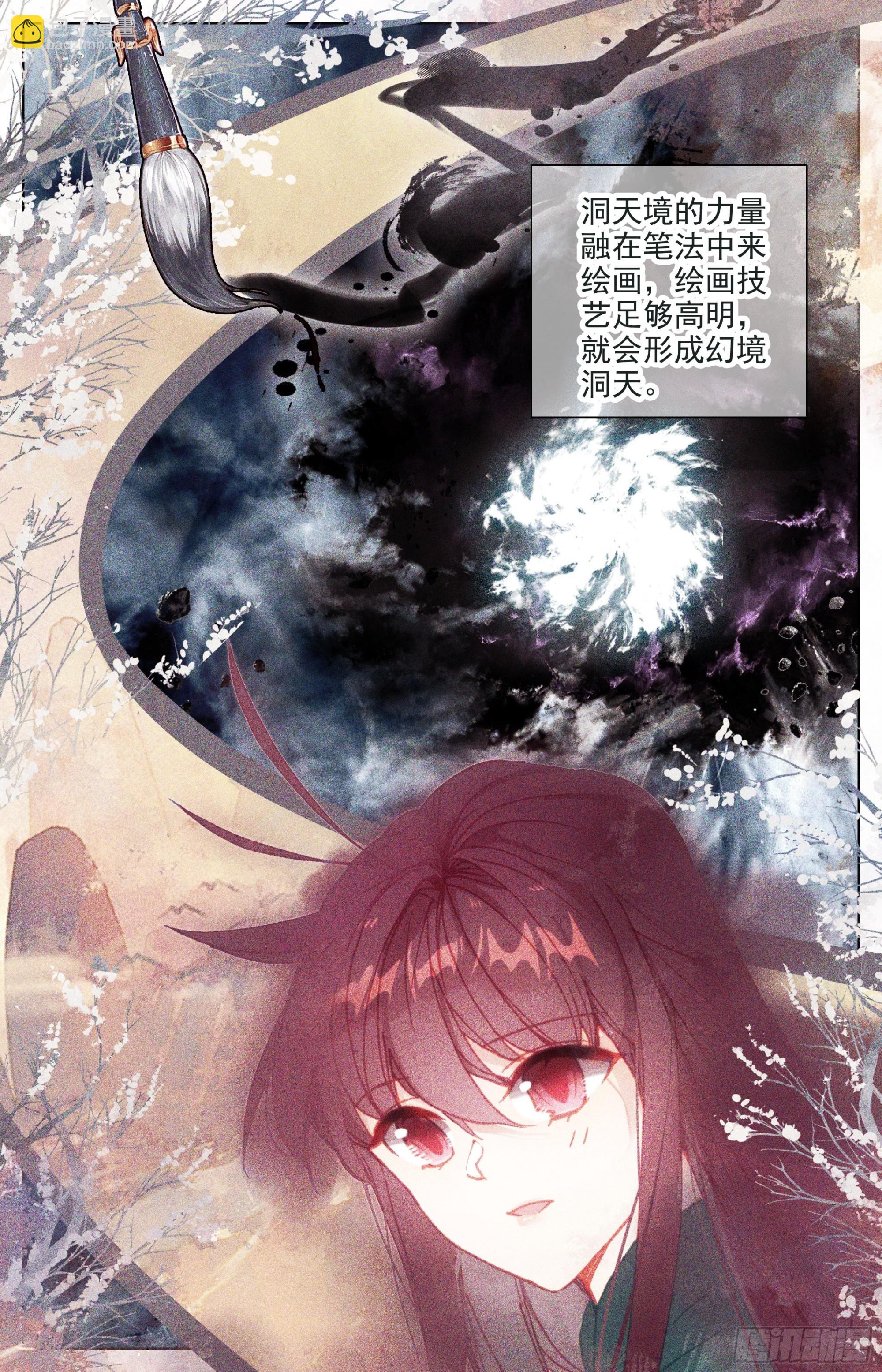 元神六层-第279话