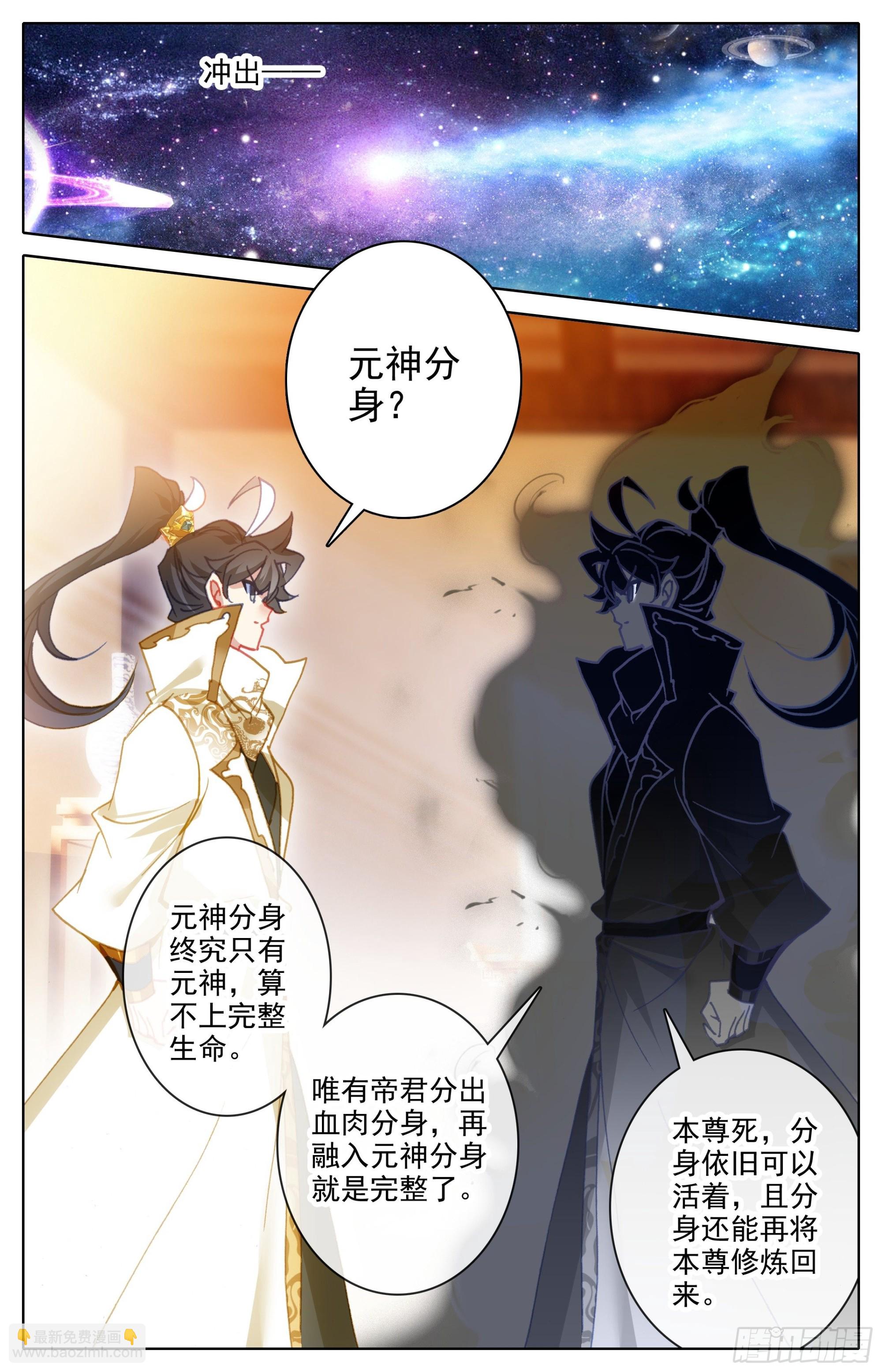 元神六层-第279话