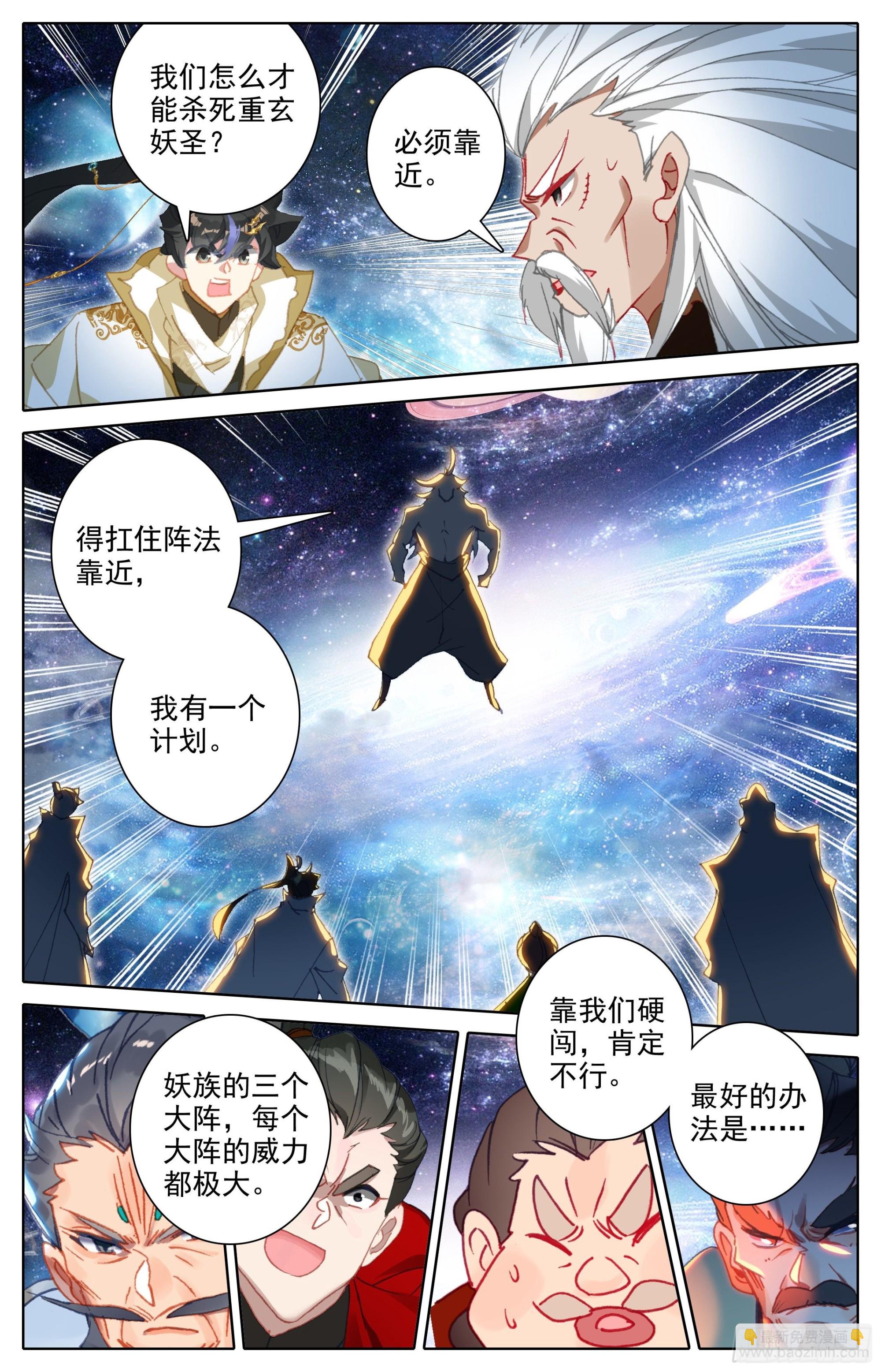 并肩而战-第281话