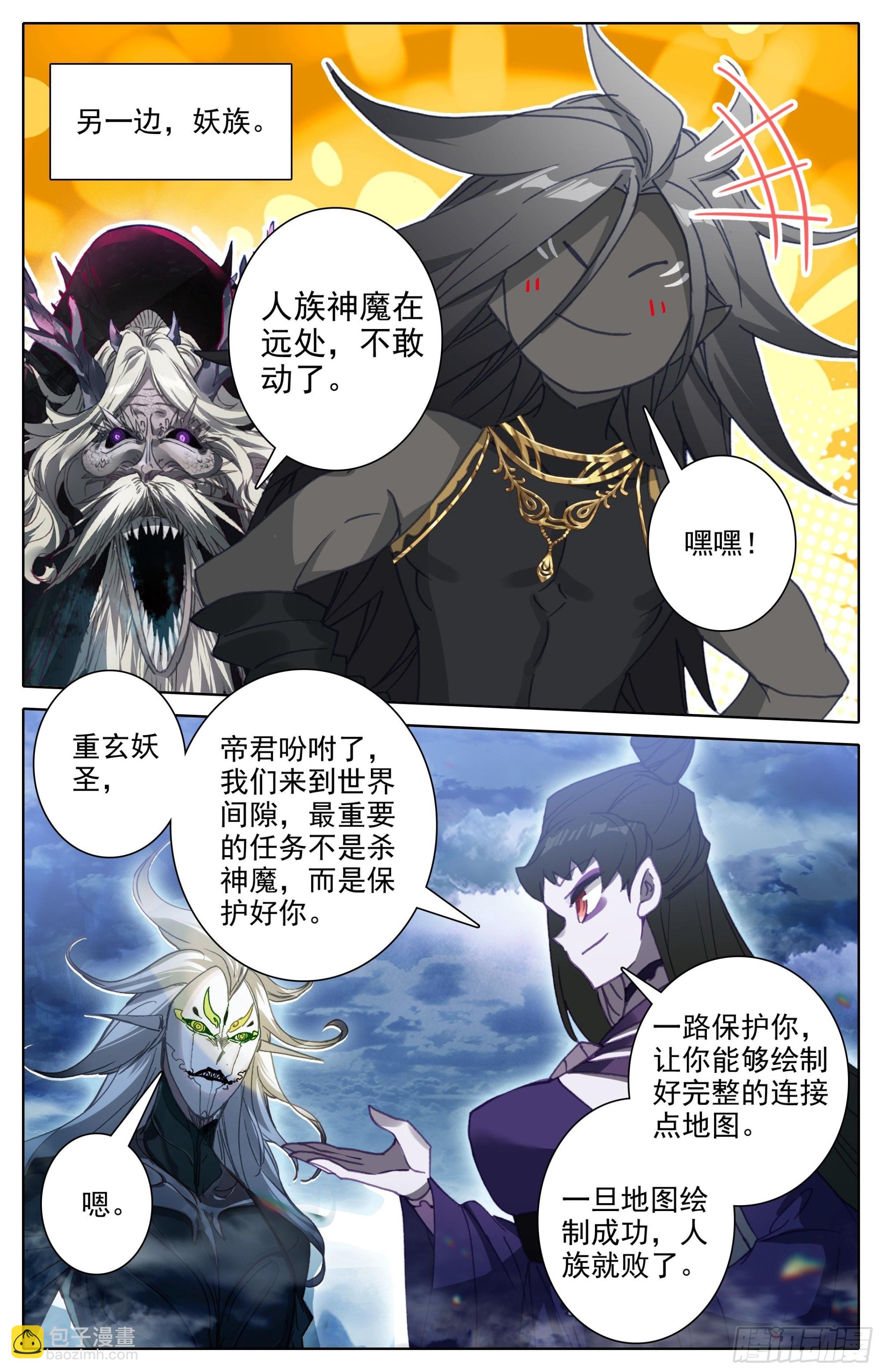 并肩而战-第281话