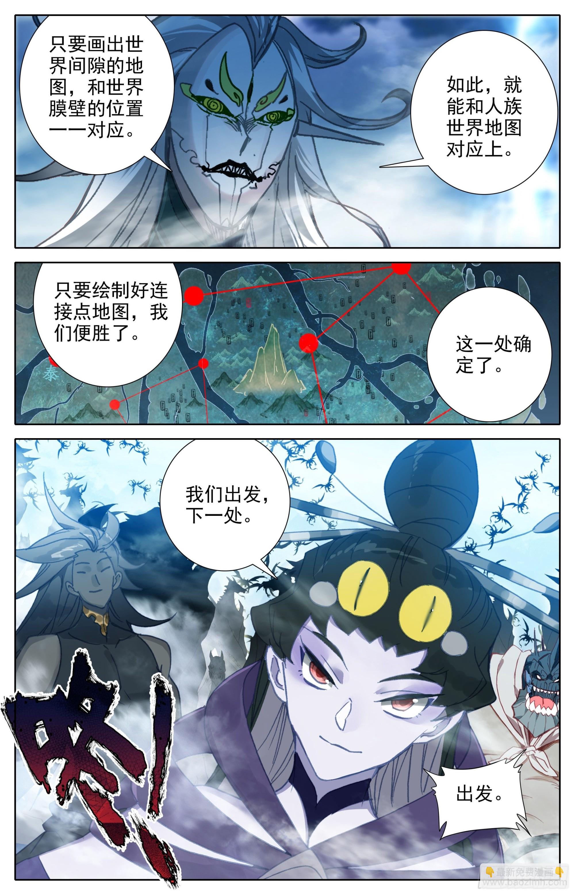并肩而战-第281话