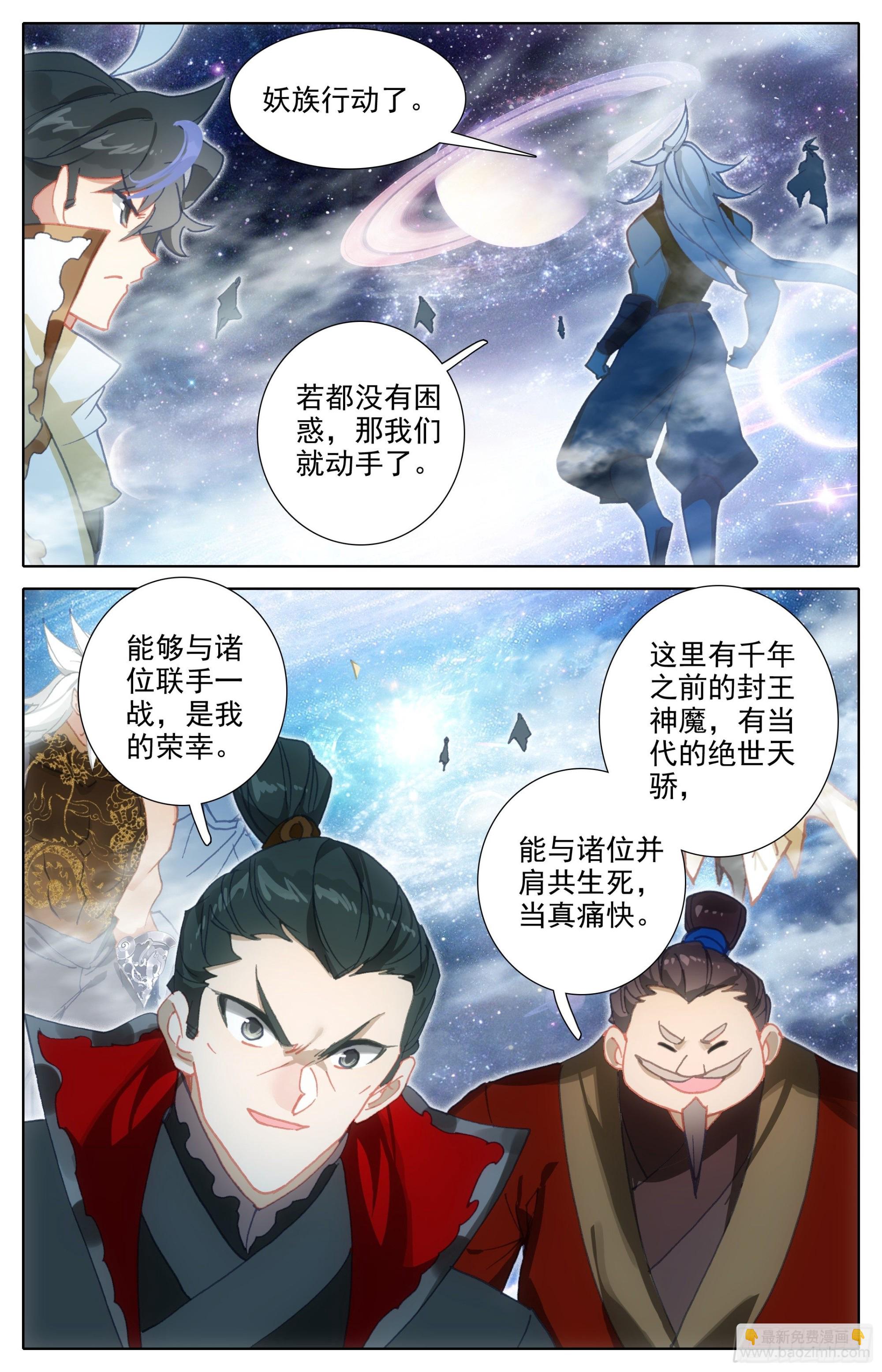并肩而战-第281话
