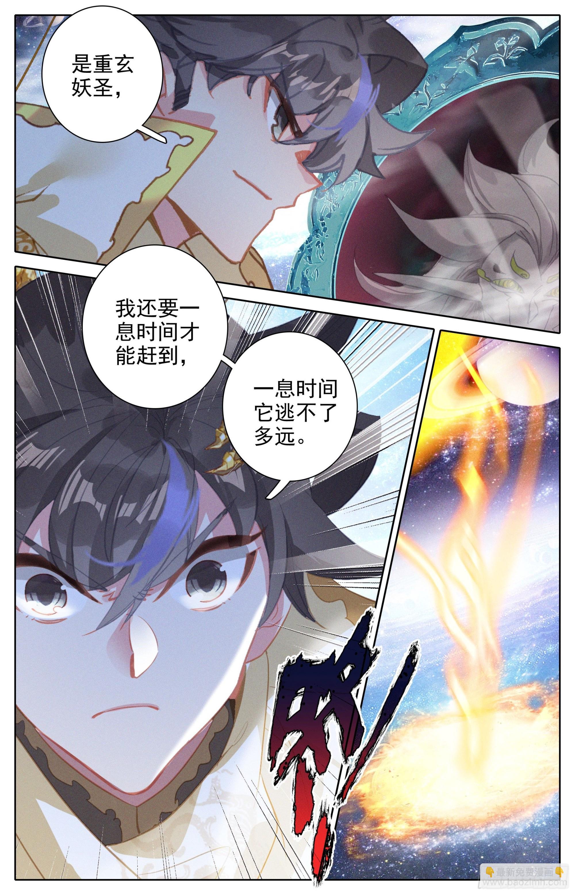 并肩而战-第281话