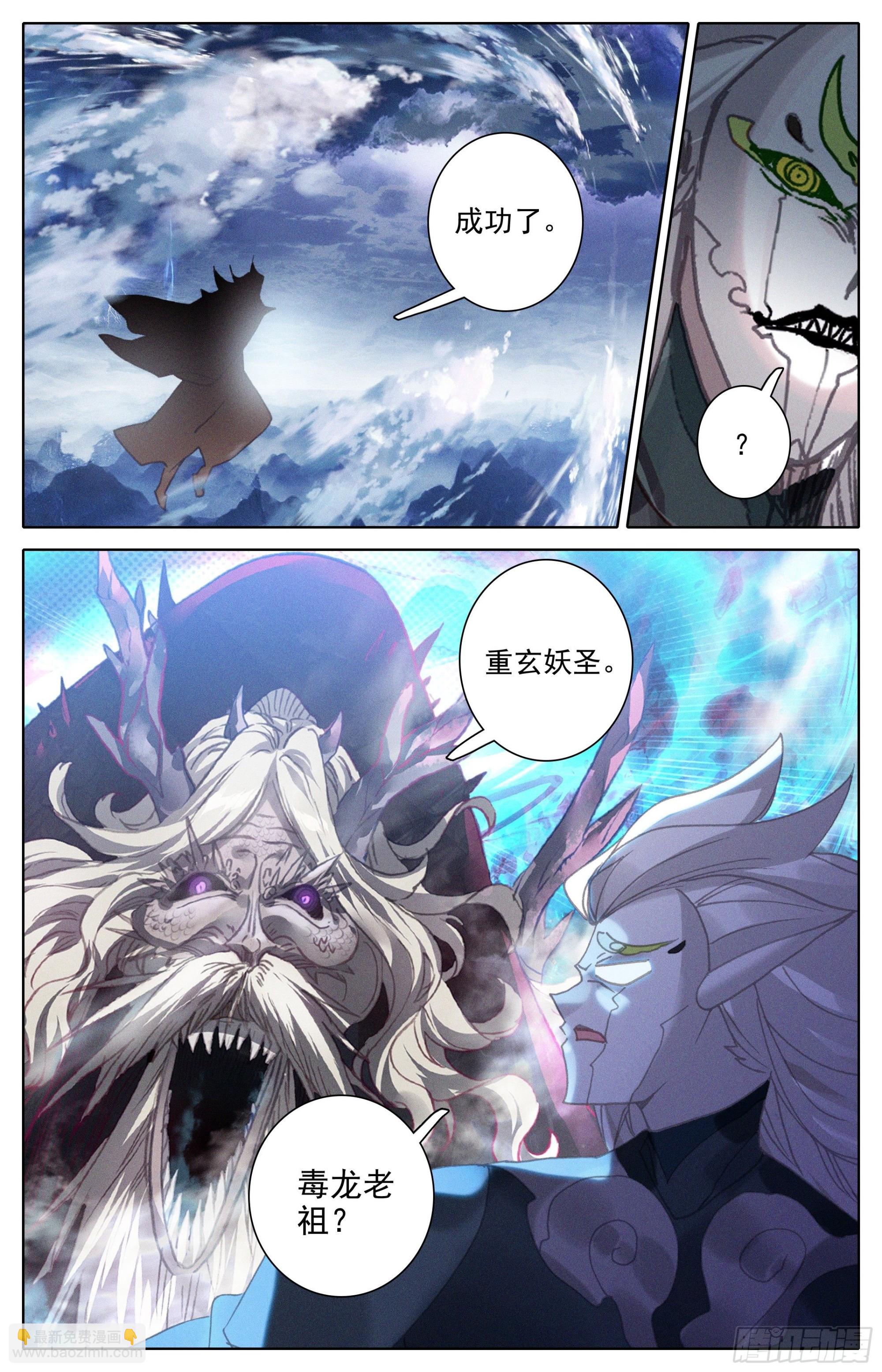并肩而战-第281话