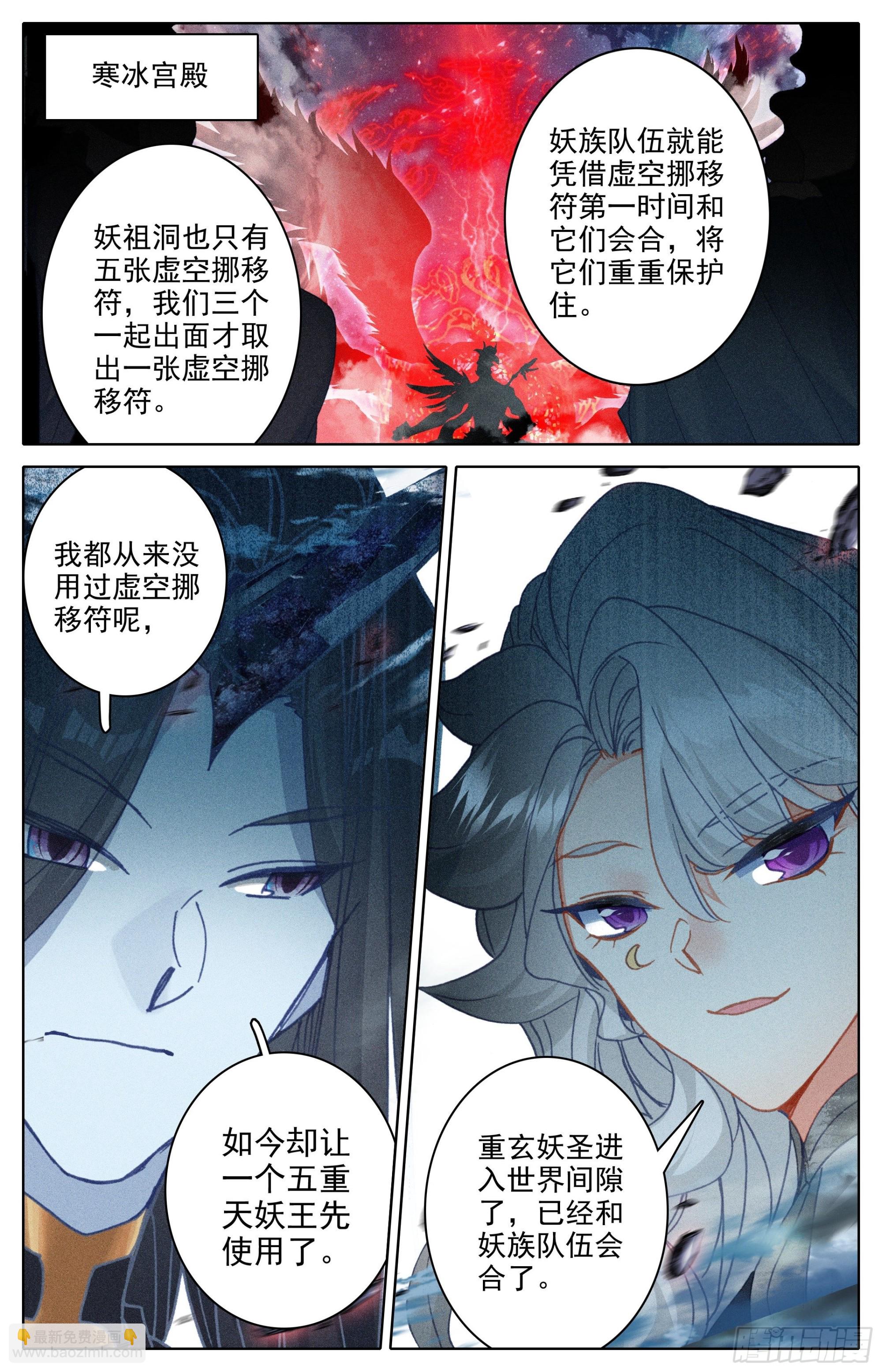 并肩而战-第281话