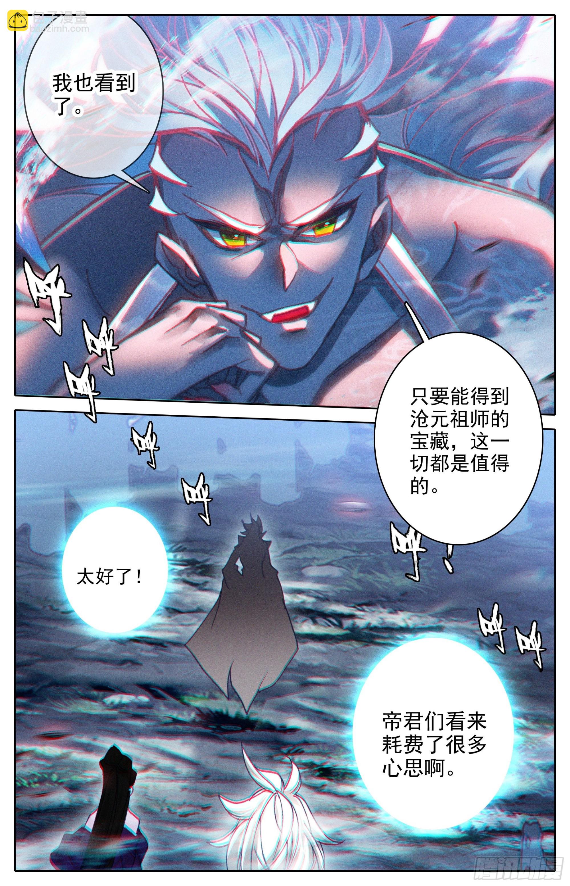 并肩而战-第281话