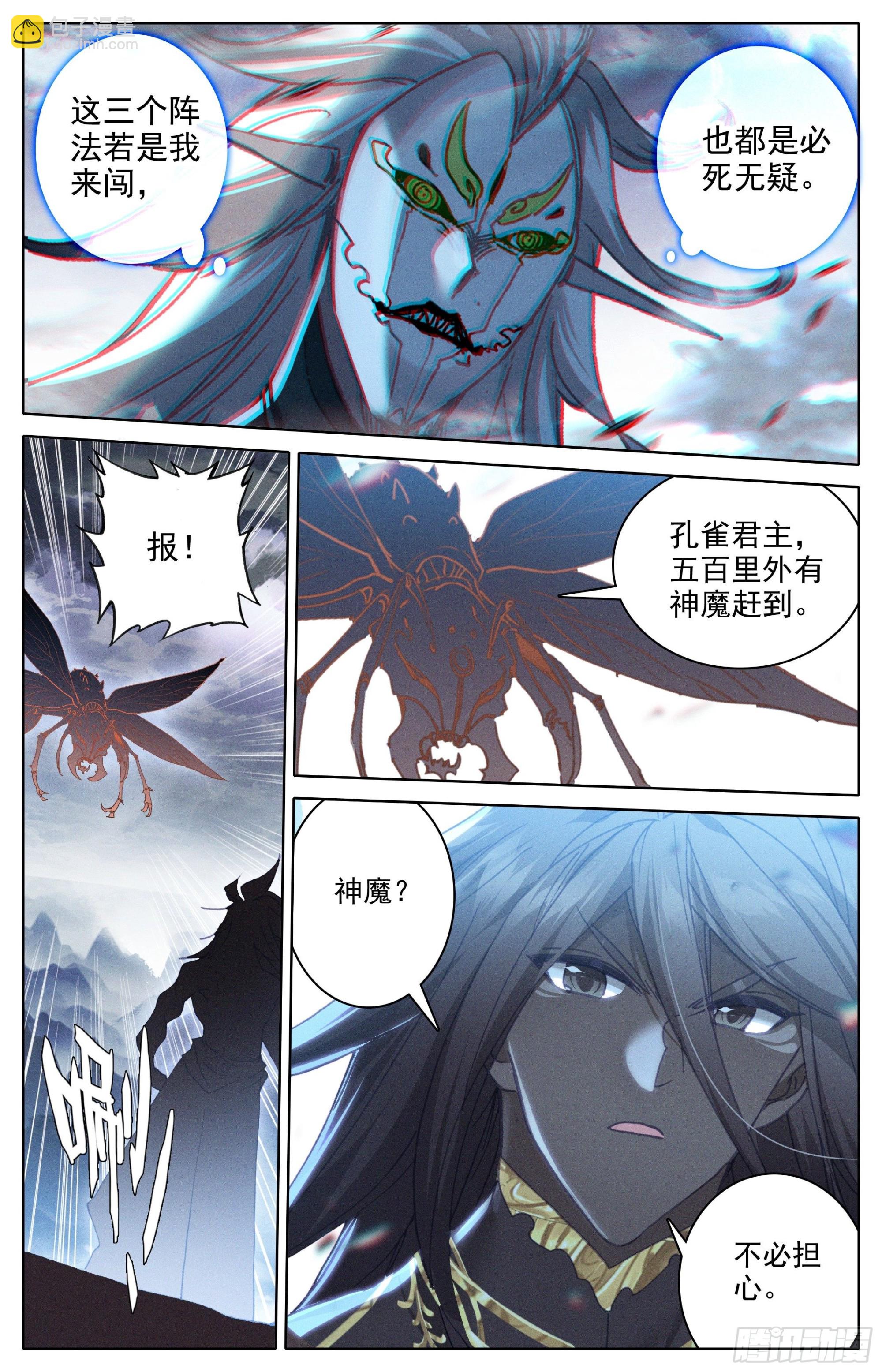 并肩而战-第281话