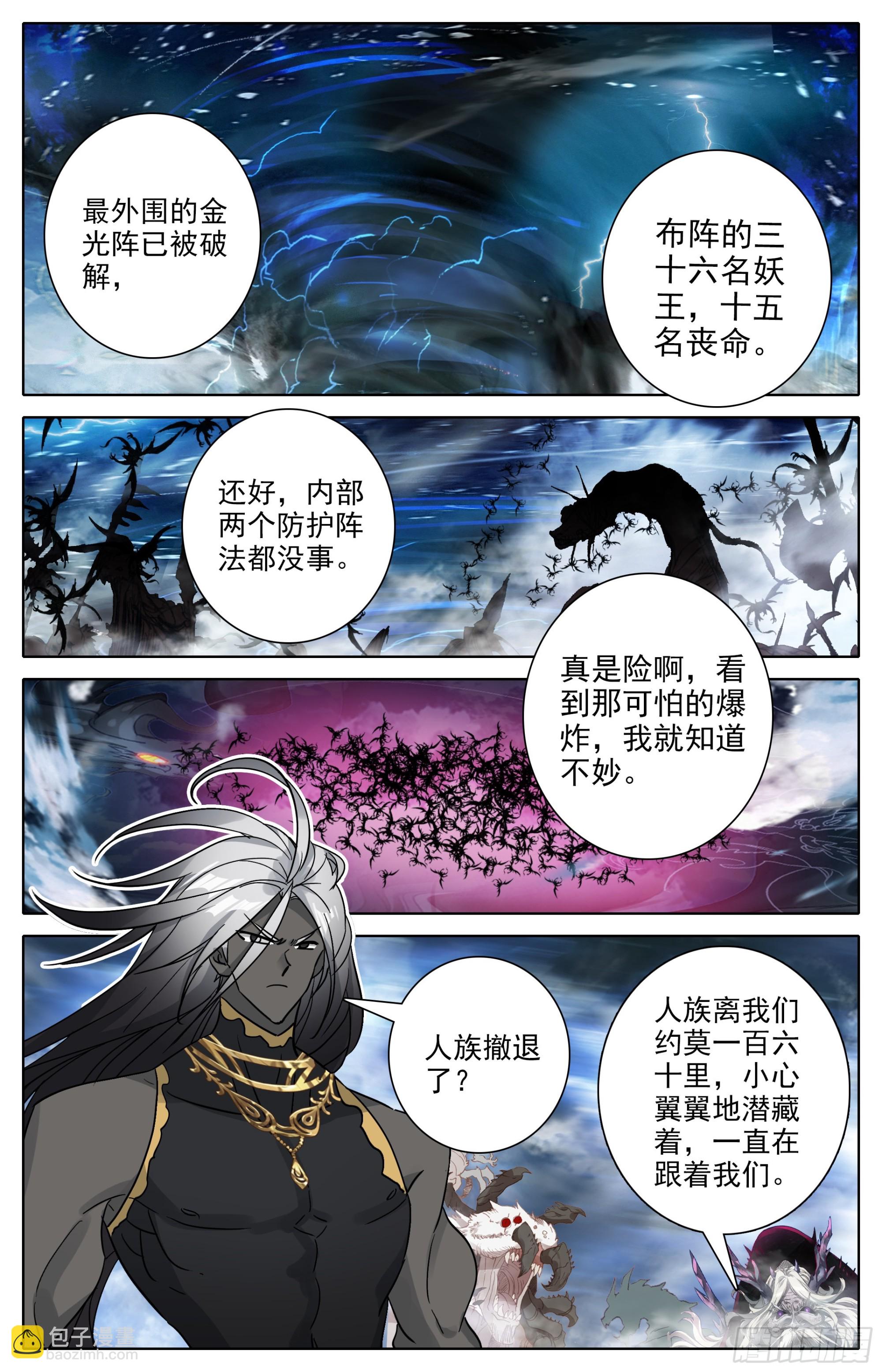 最后的袭杀-第283话