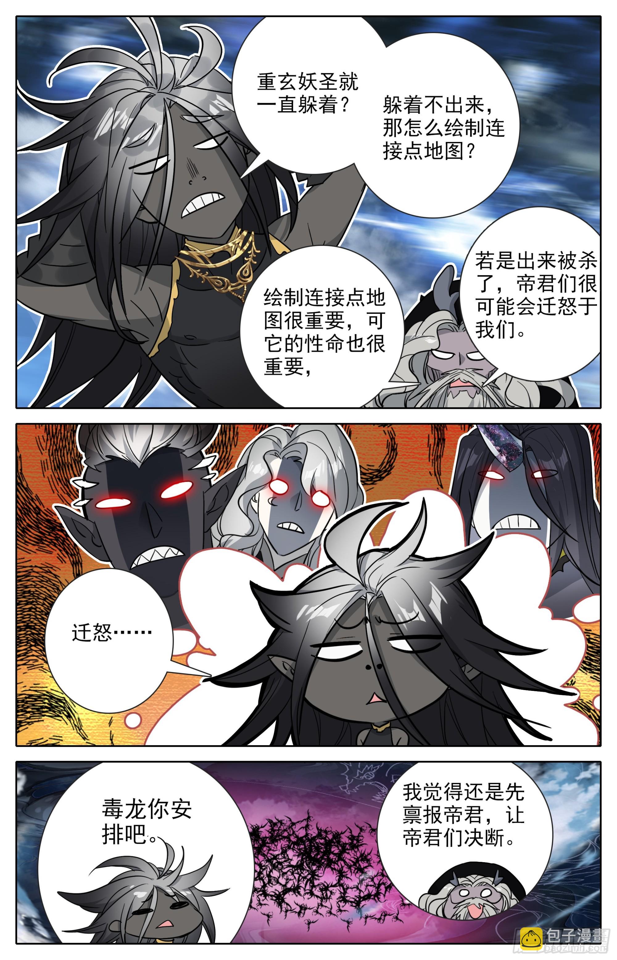 最后的袭杀-第283话