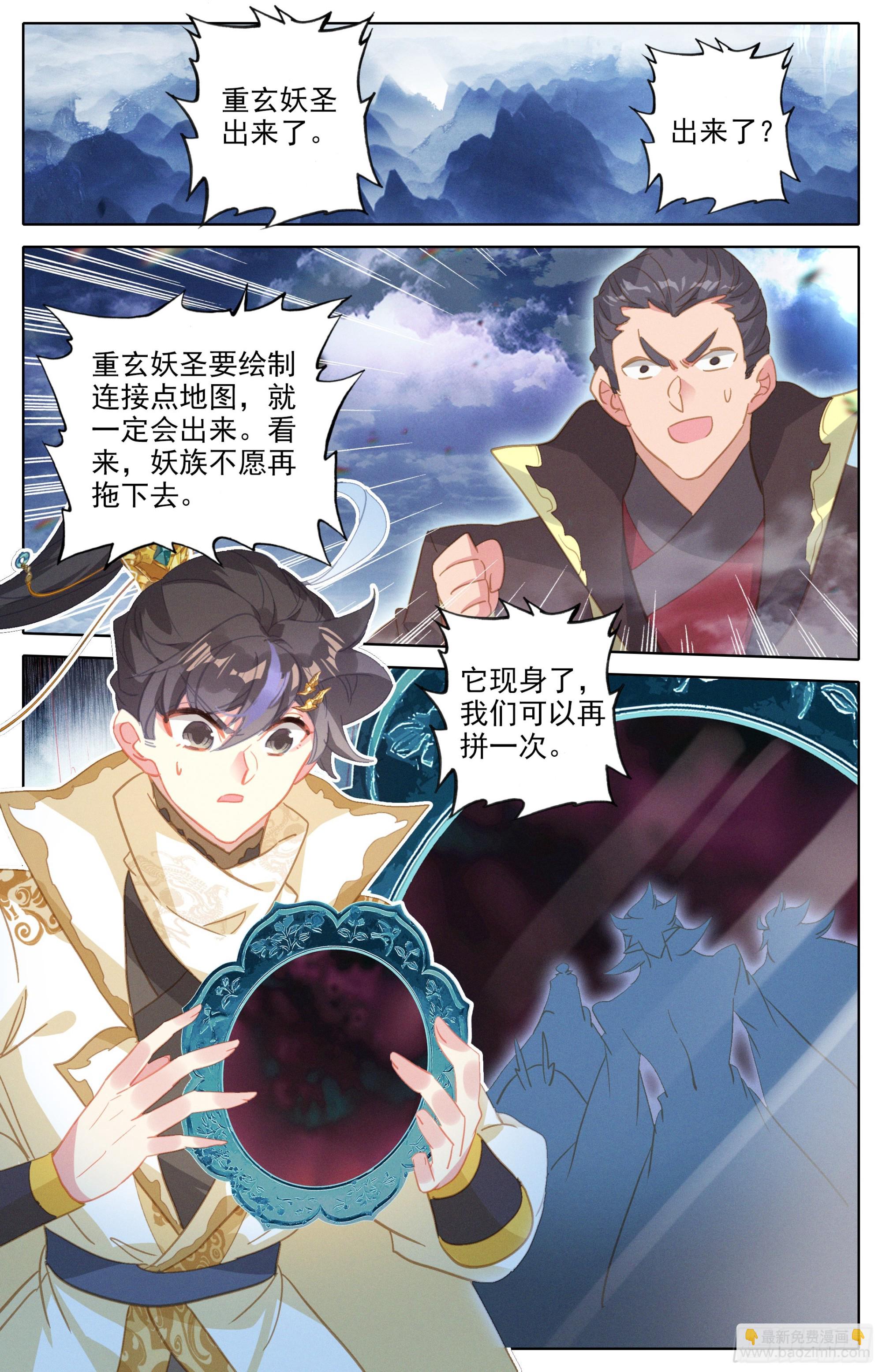 最后的袭杀-第283话