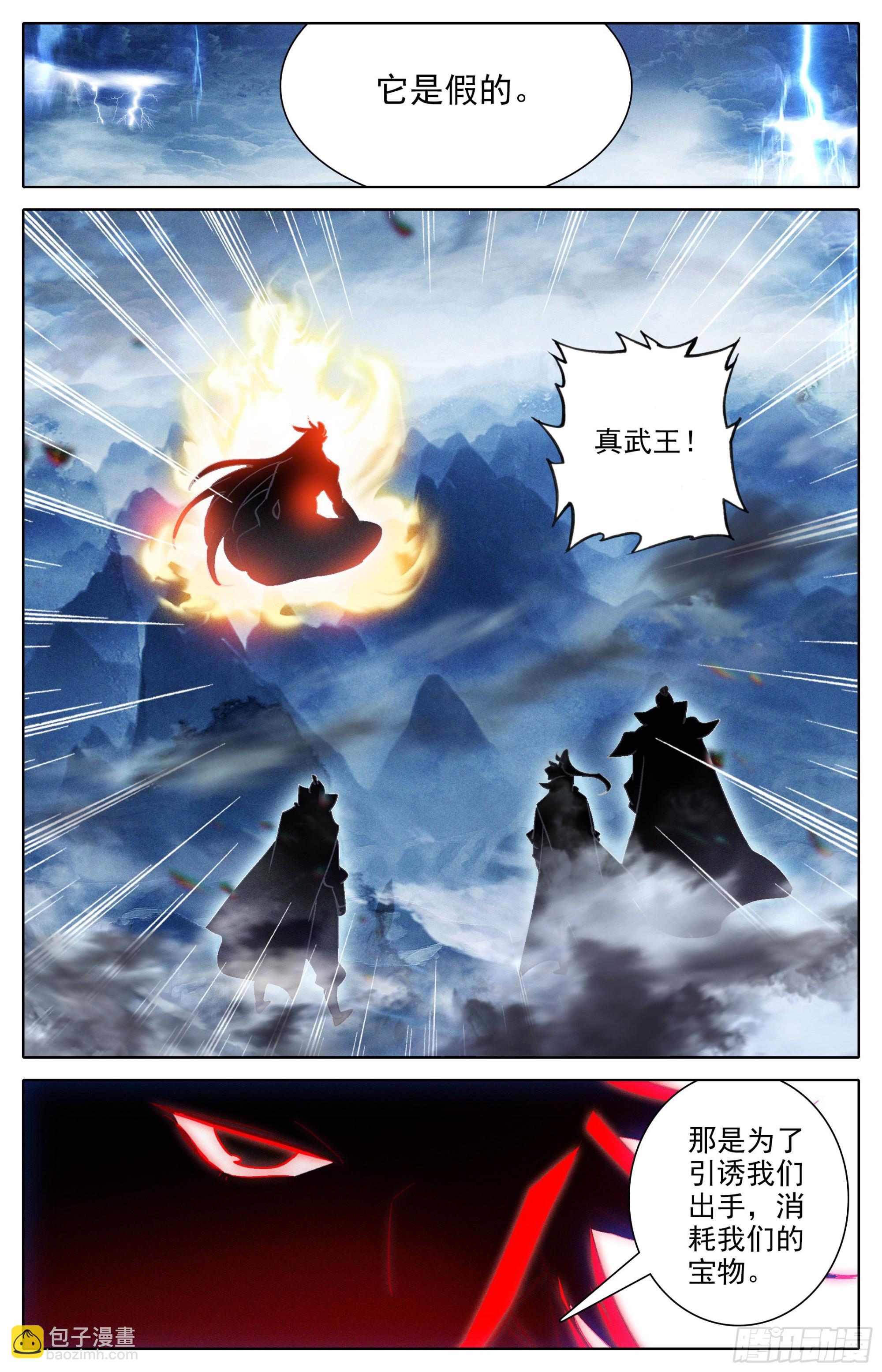 最后的袭杀-第283话