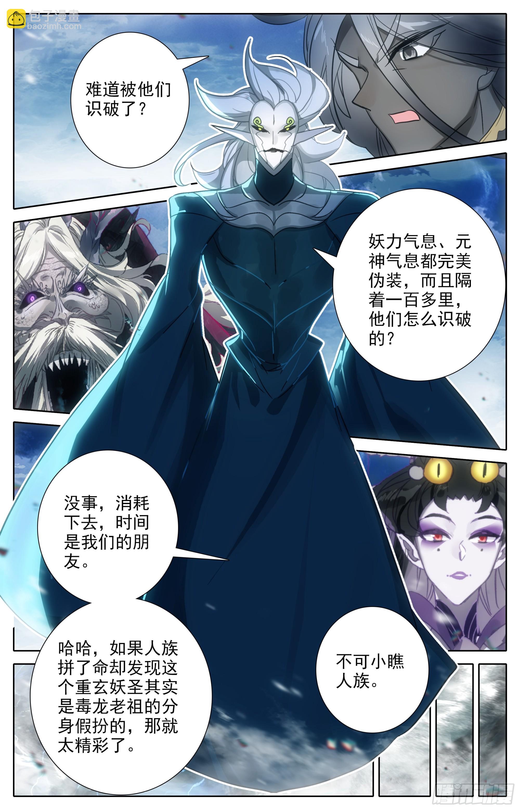 最后的袭杀-第283话