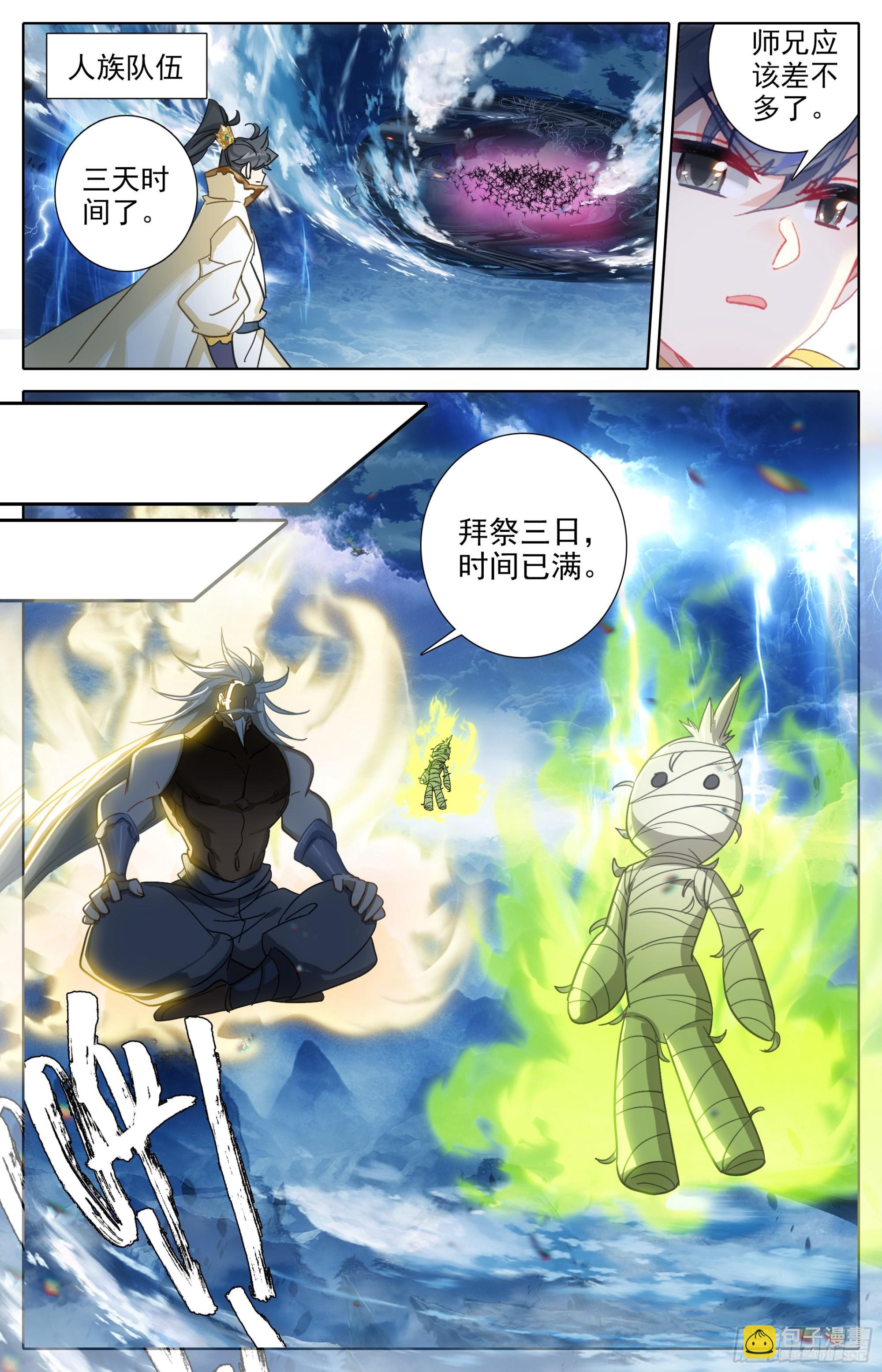 最后的袭杀-第283话