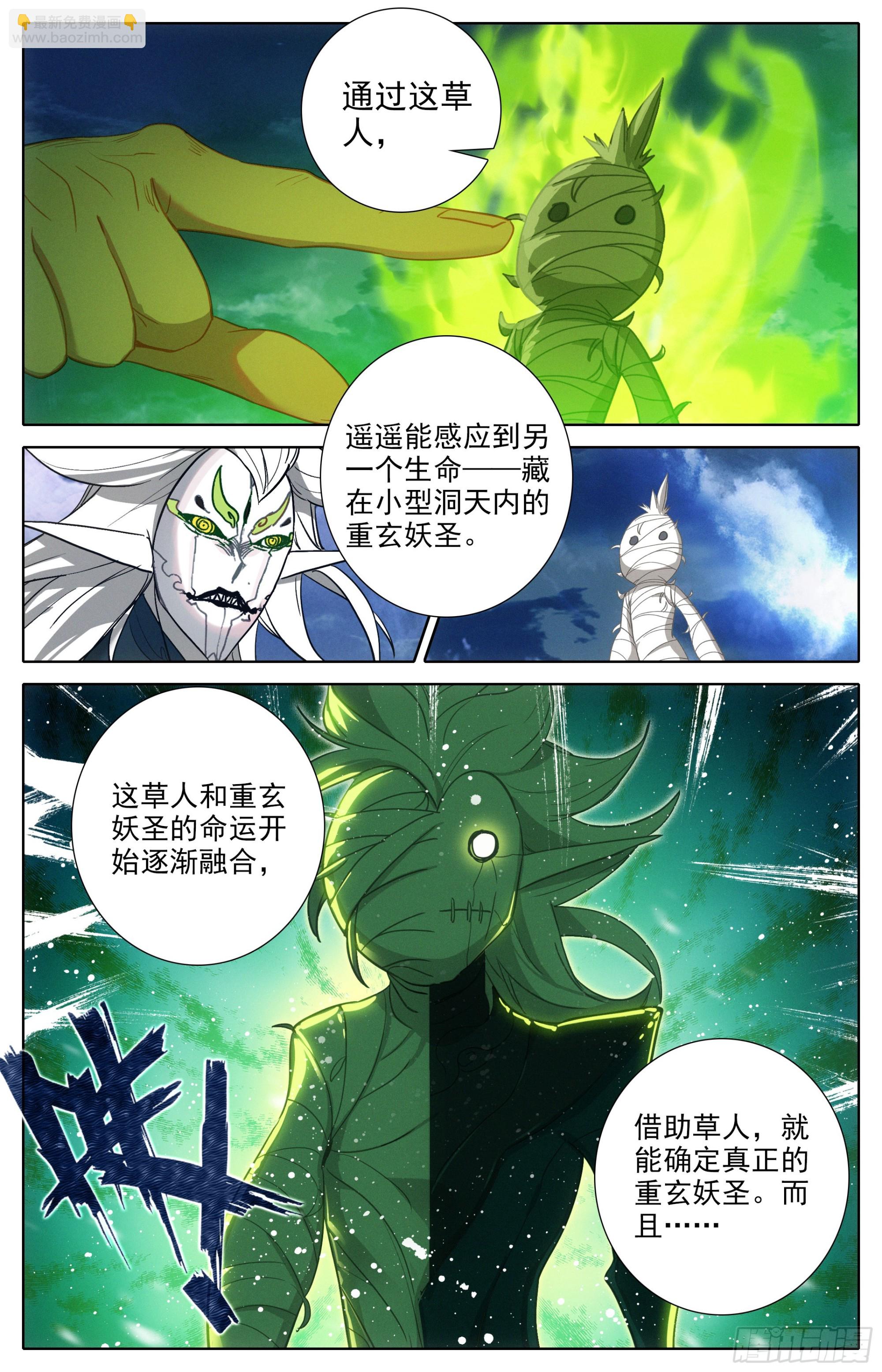 最后的袭杀-第283话