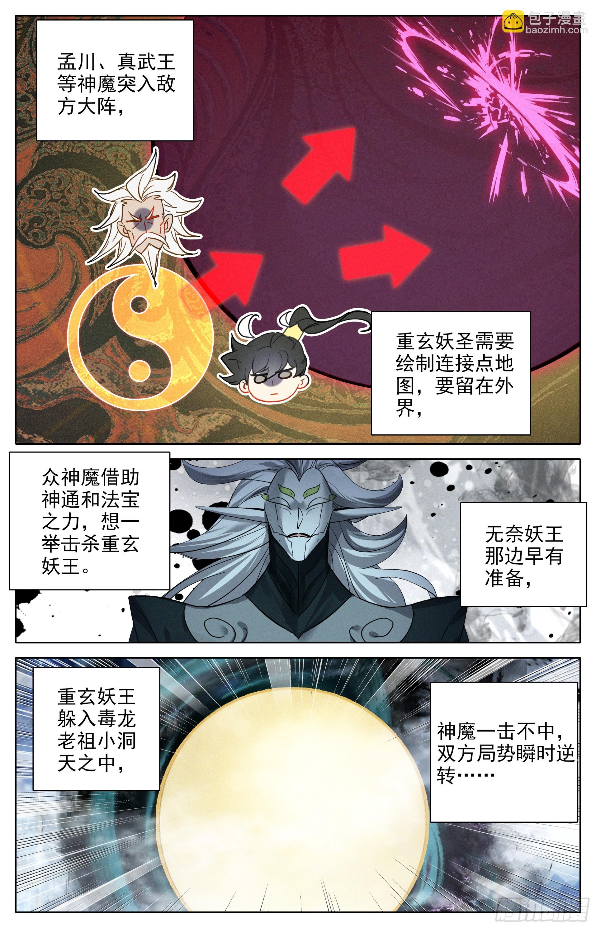 最后的袭杀-第283话