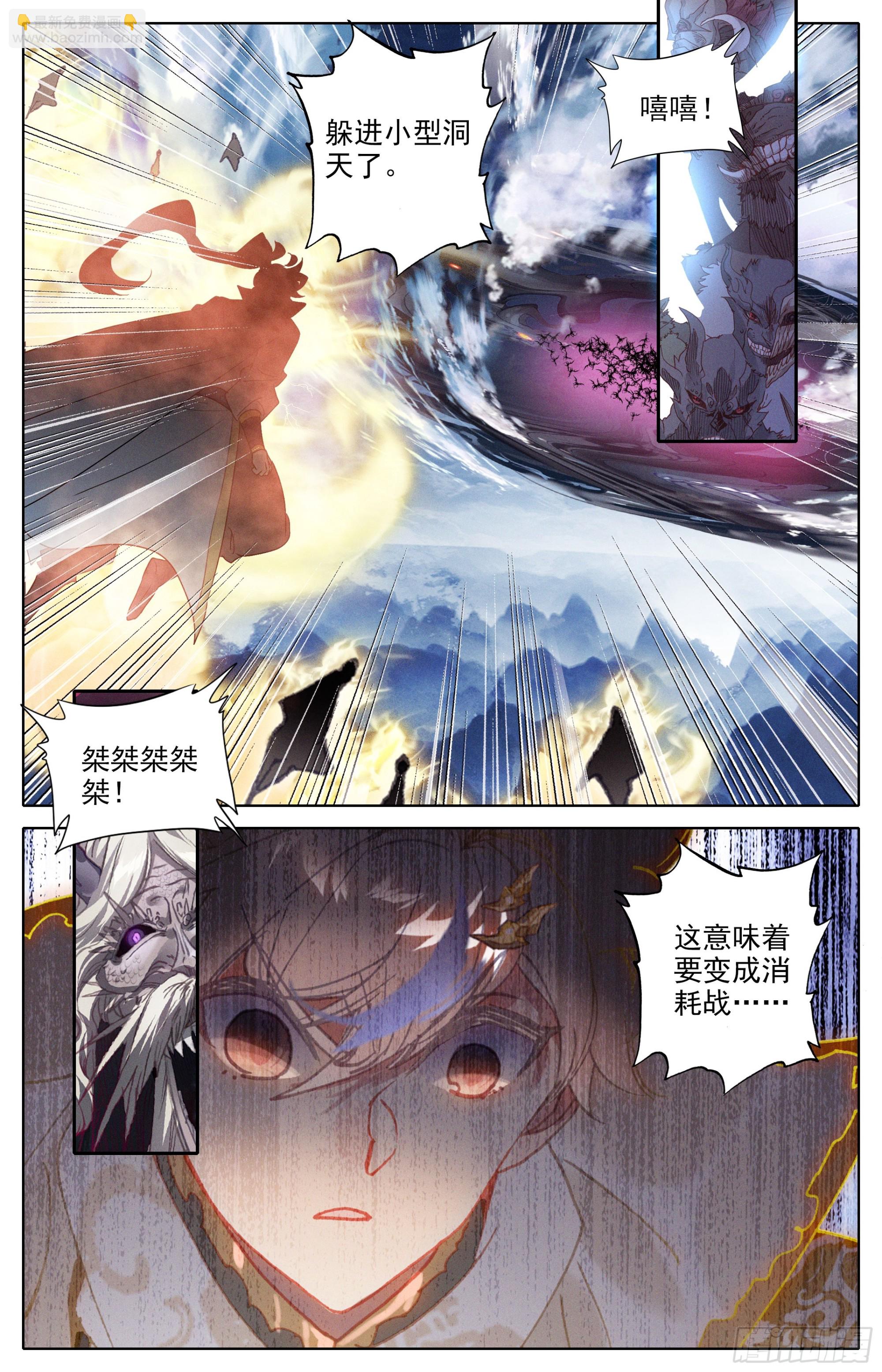 最后的袭杀-第283话