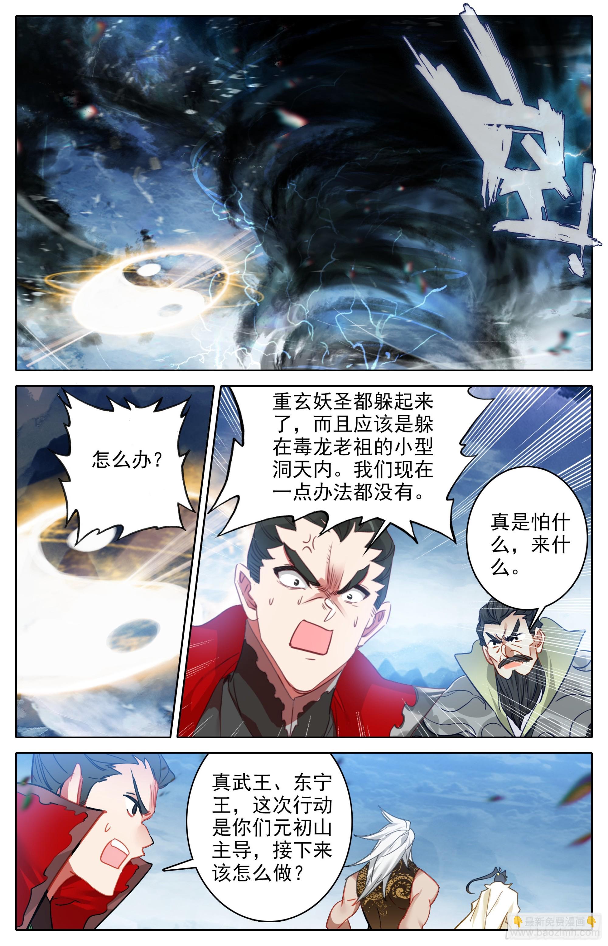 最后的袭杀-第283话
