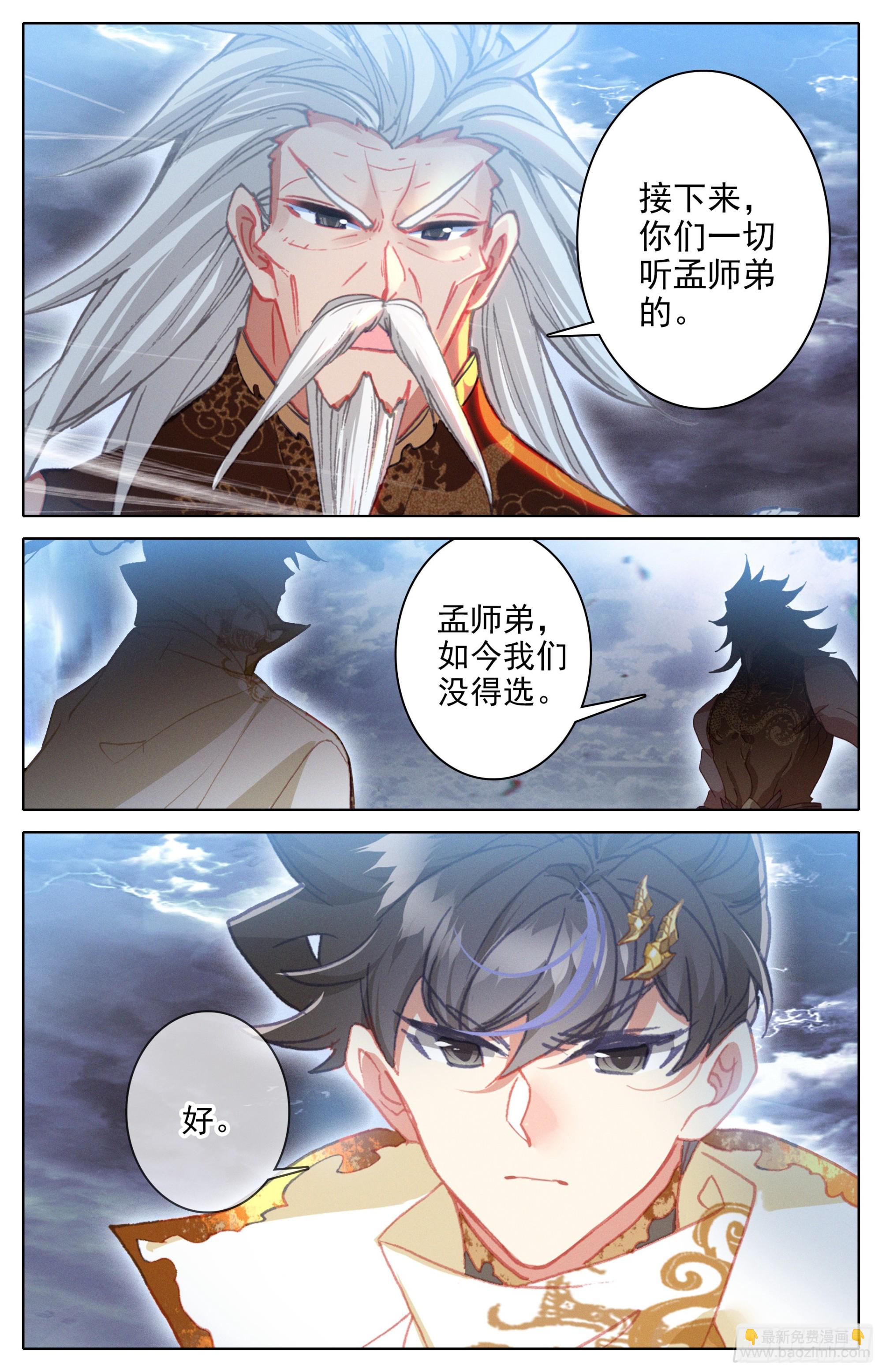 最后的袭杀-第283话
