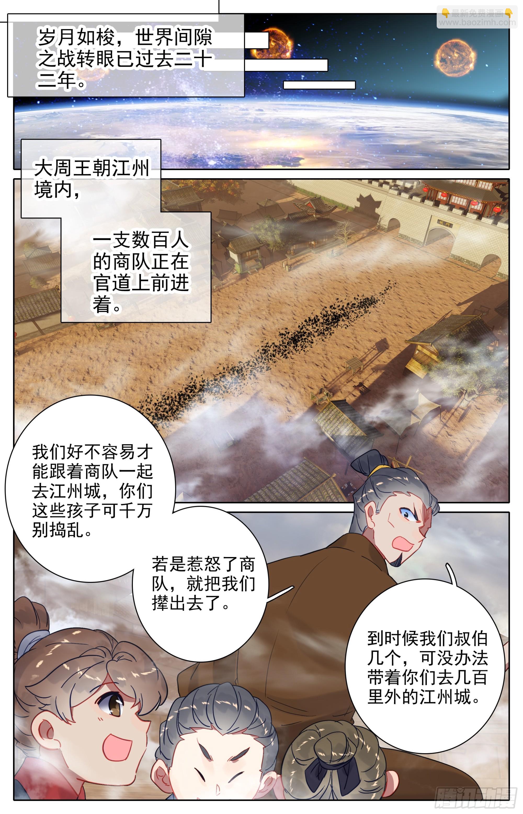 人族的英雄-第285话