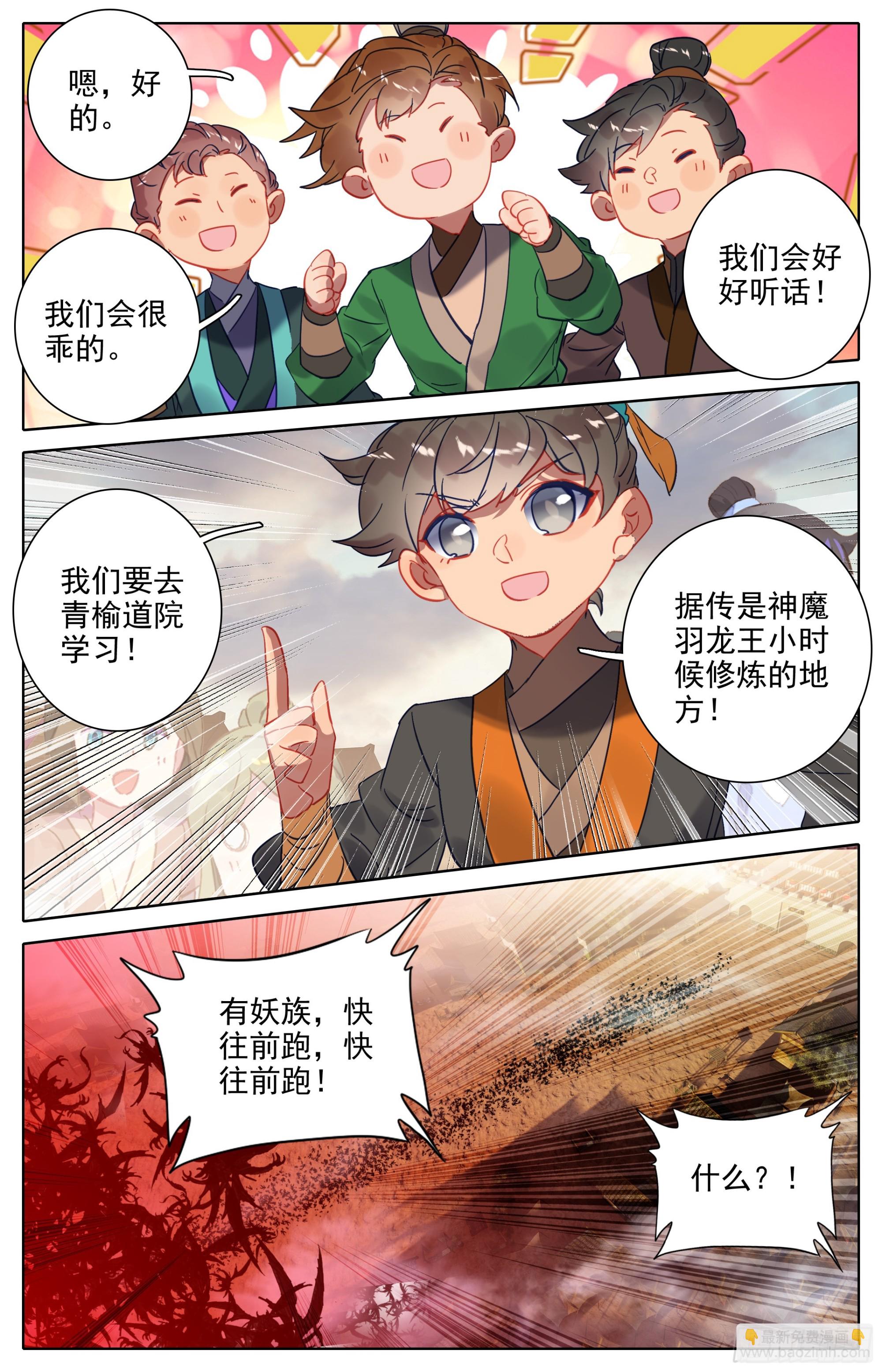 人族的英雄-第285话