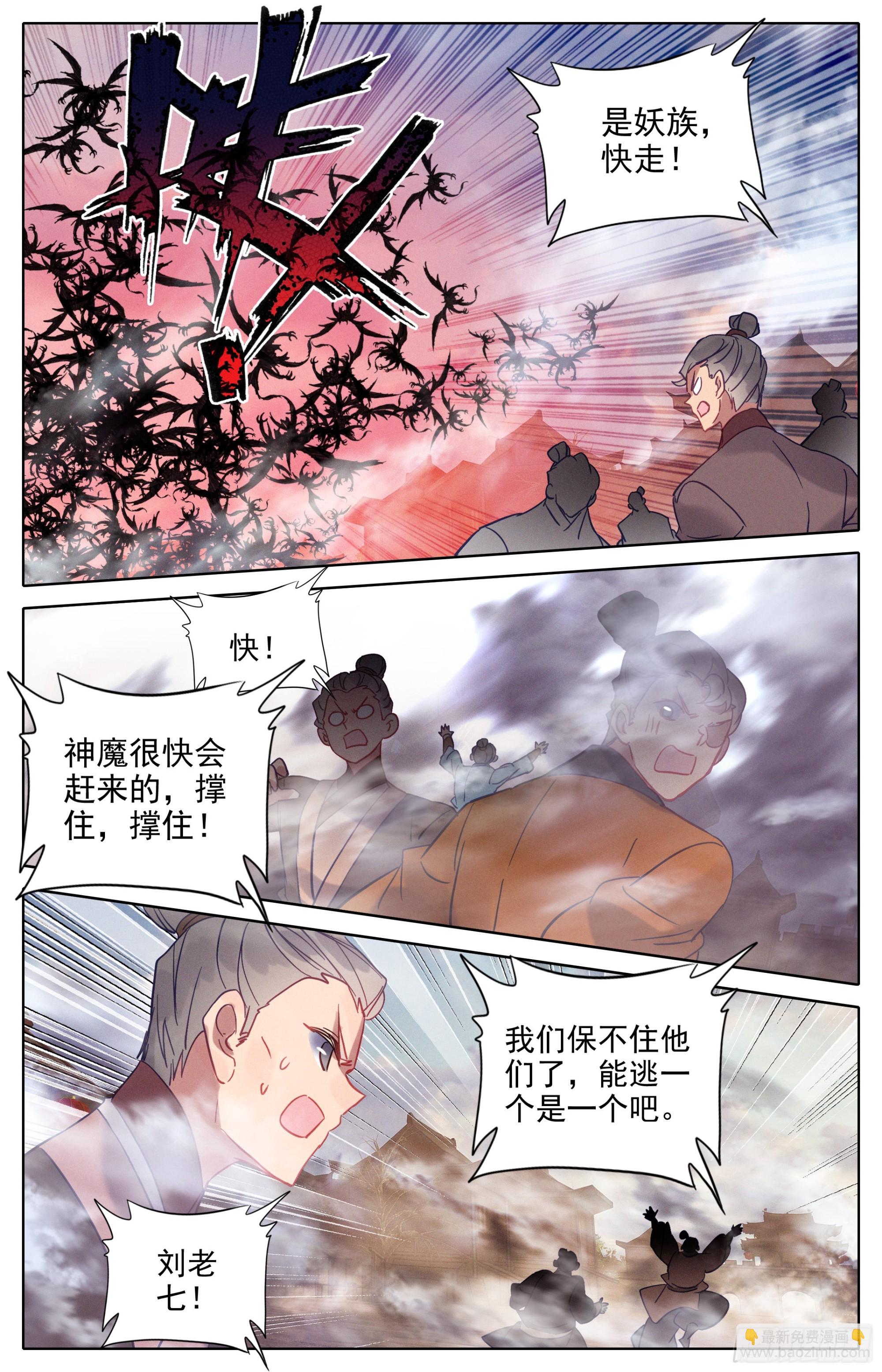 人族的英雄-第285话