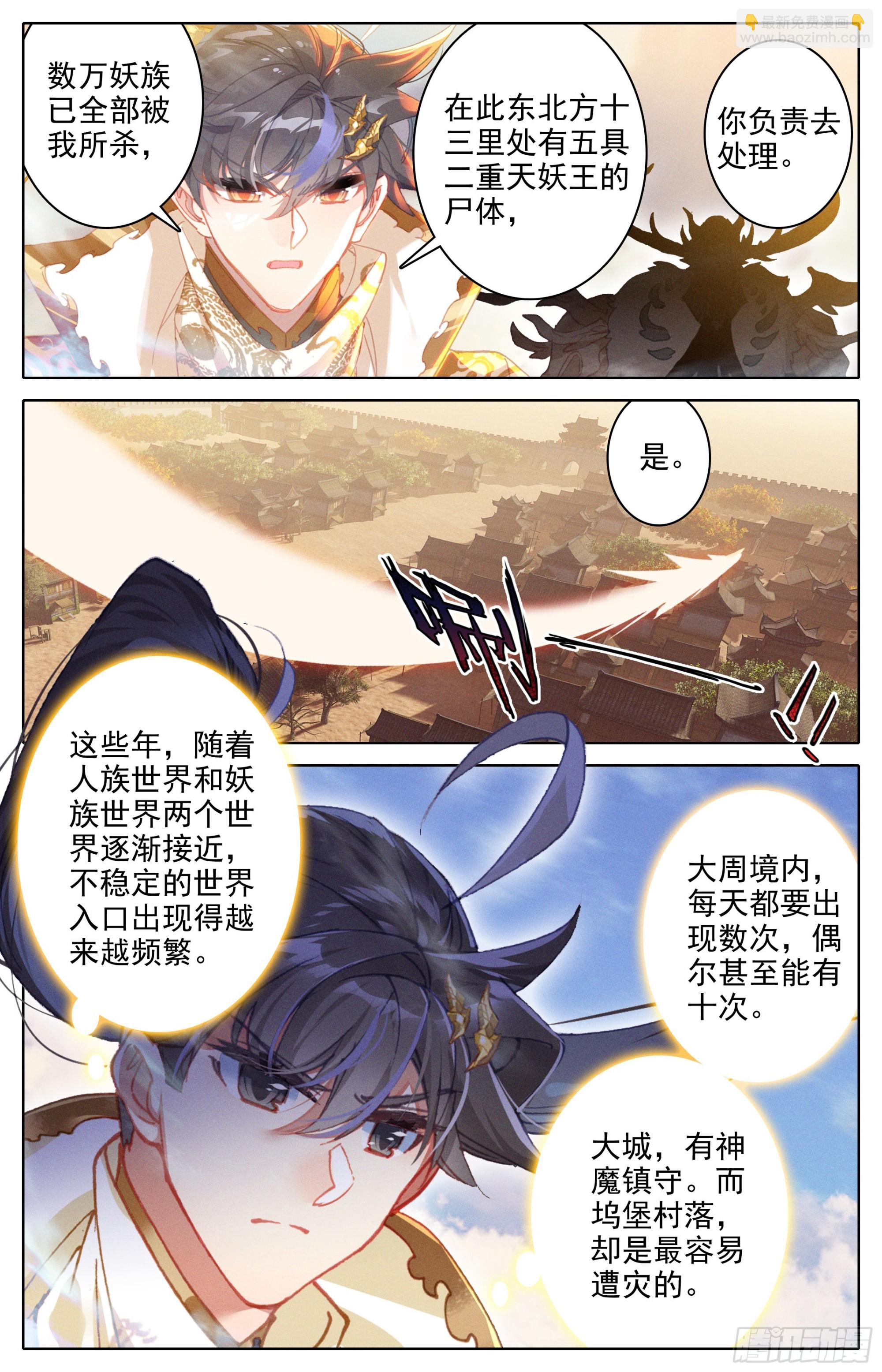 人族的英雄-第285话