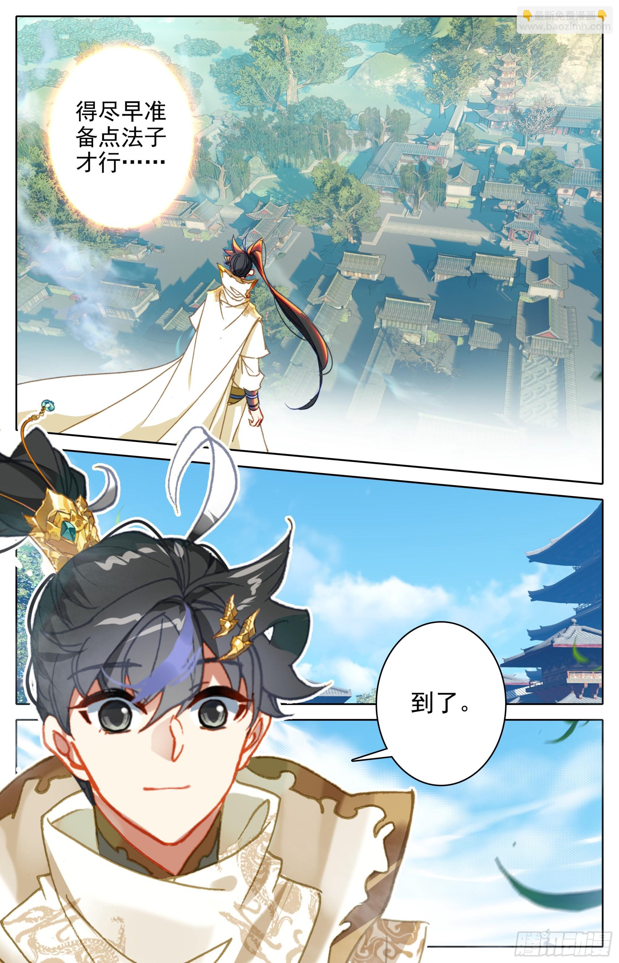 人族的英雄-第285话