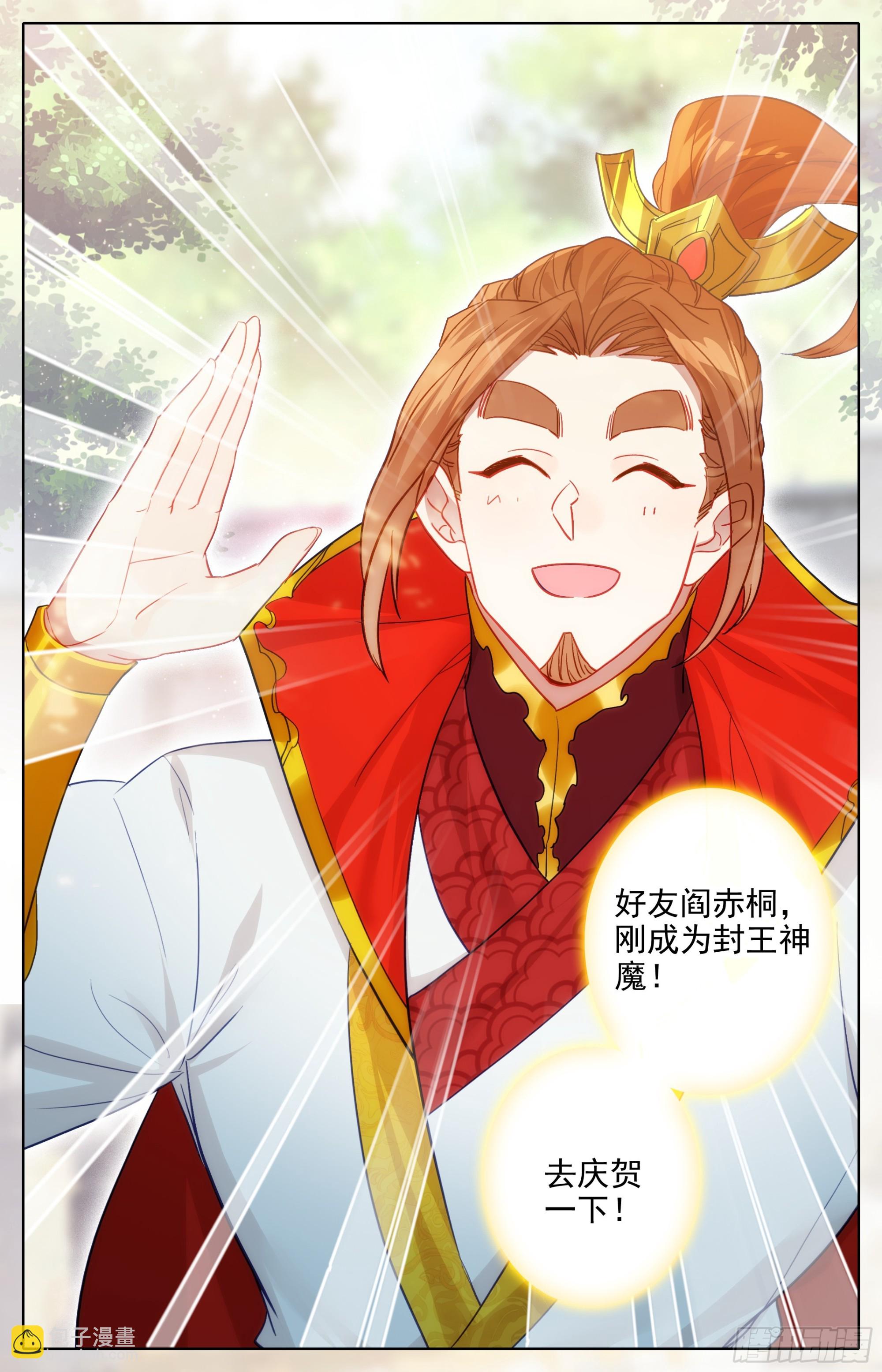 人族的英雄-第285话