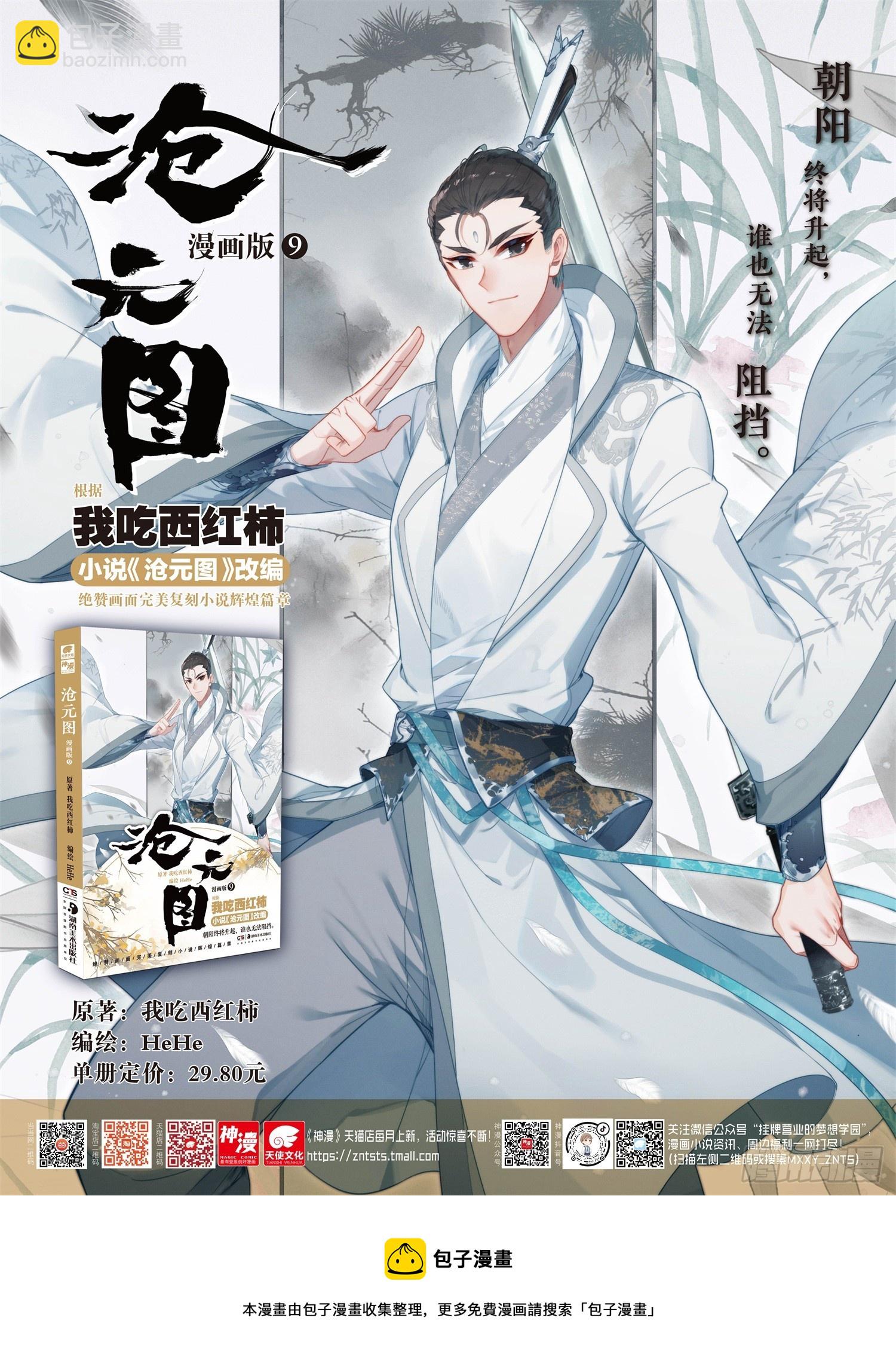 人族的英雄-第285话
