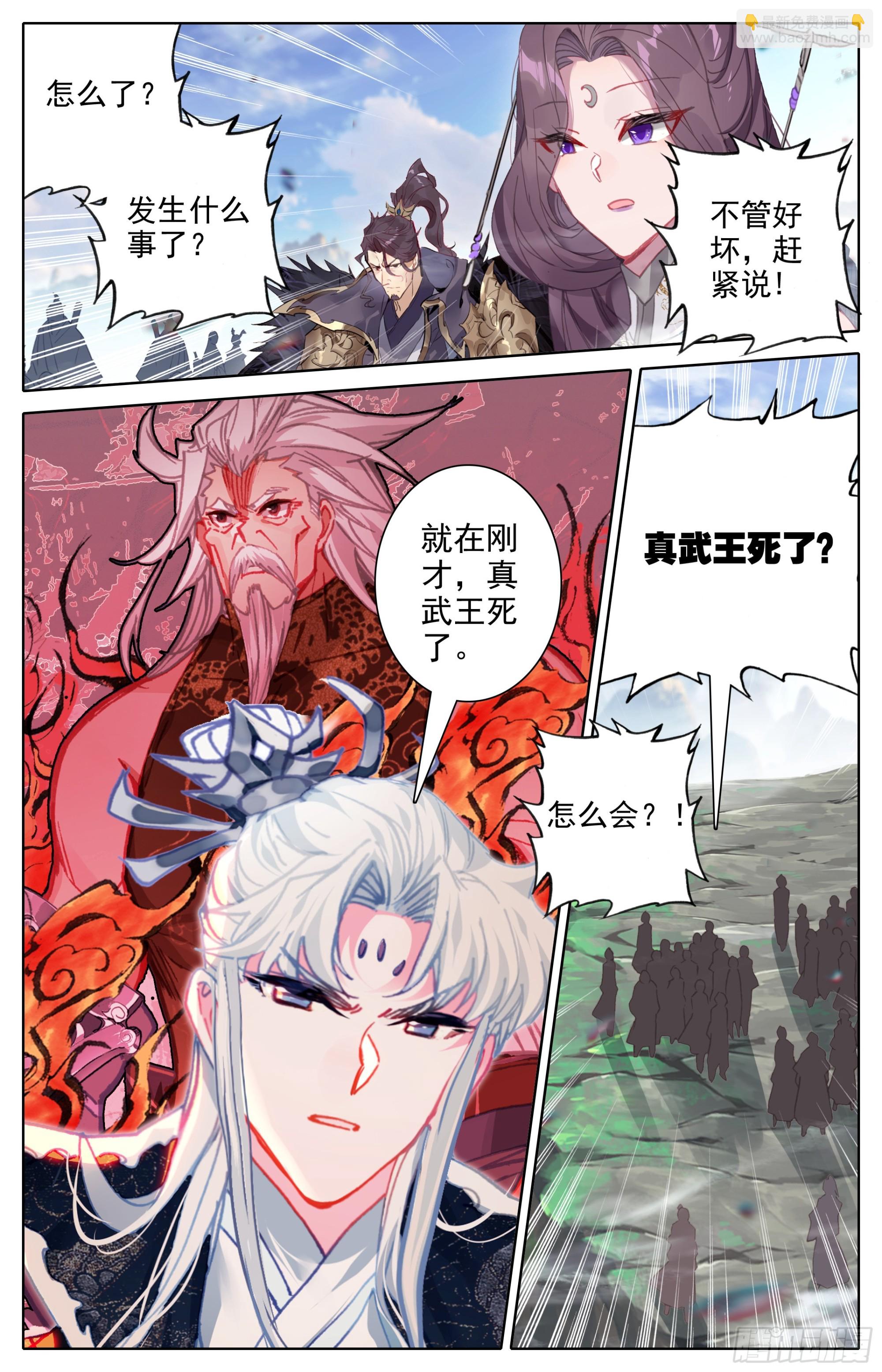 人族的英雄-第285话